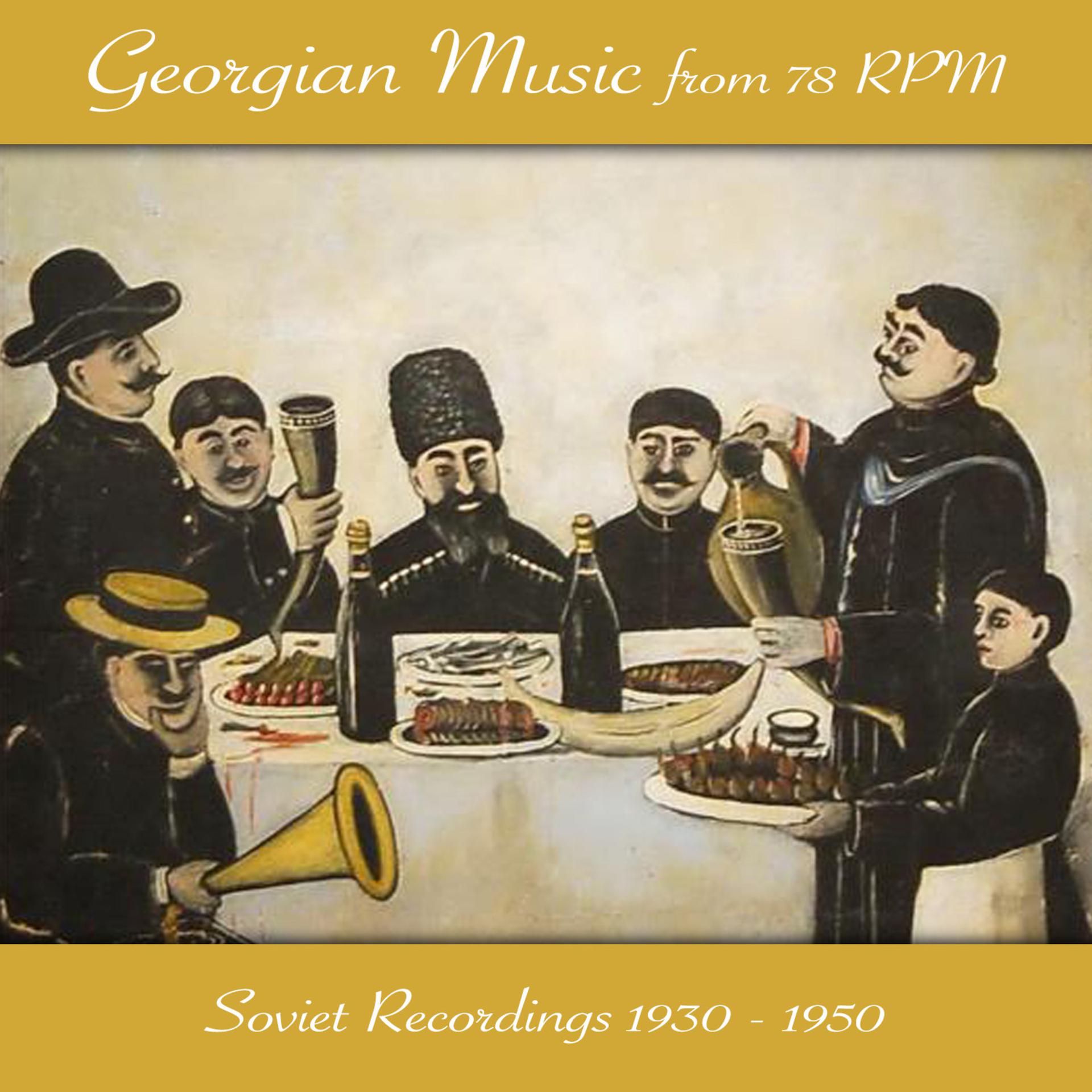 Постер альбома Georgian Music from 78 Rpm, Soviet Recordings 1930 - 1950