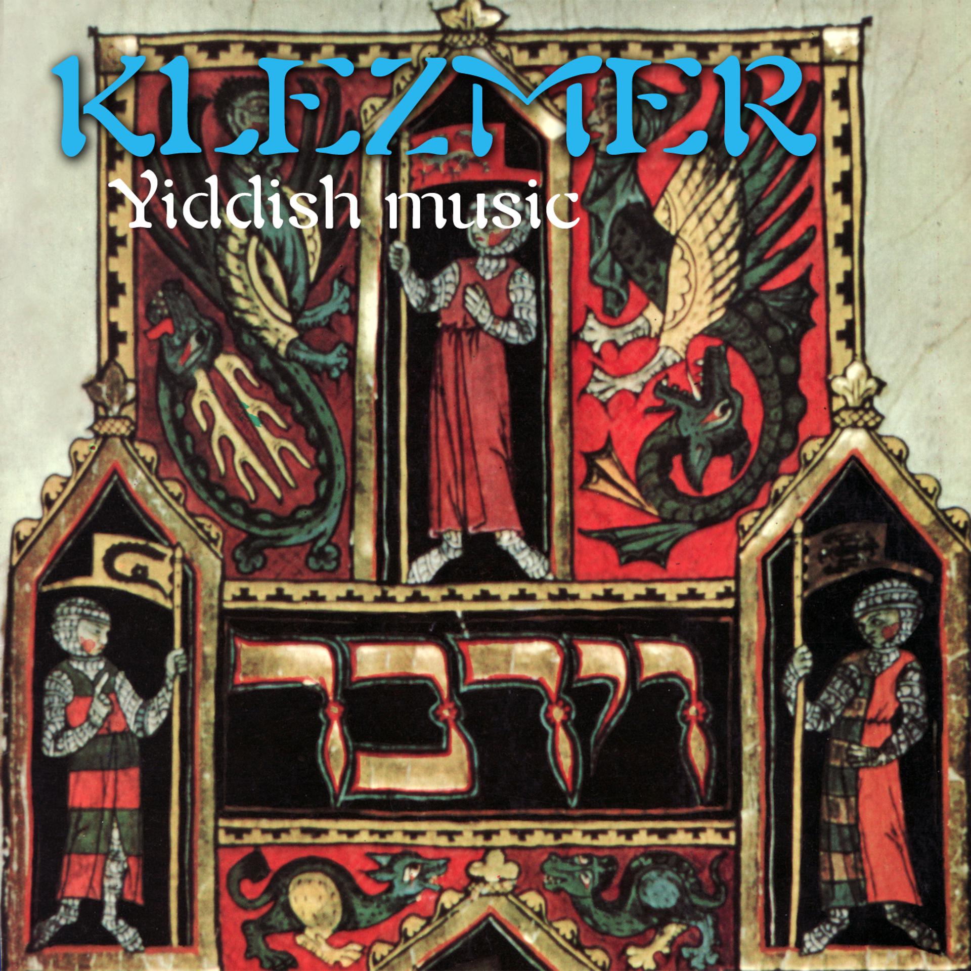 Постер альбома Klezmer - Yiddish Music and Songs