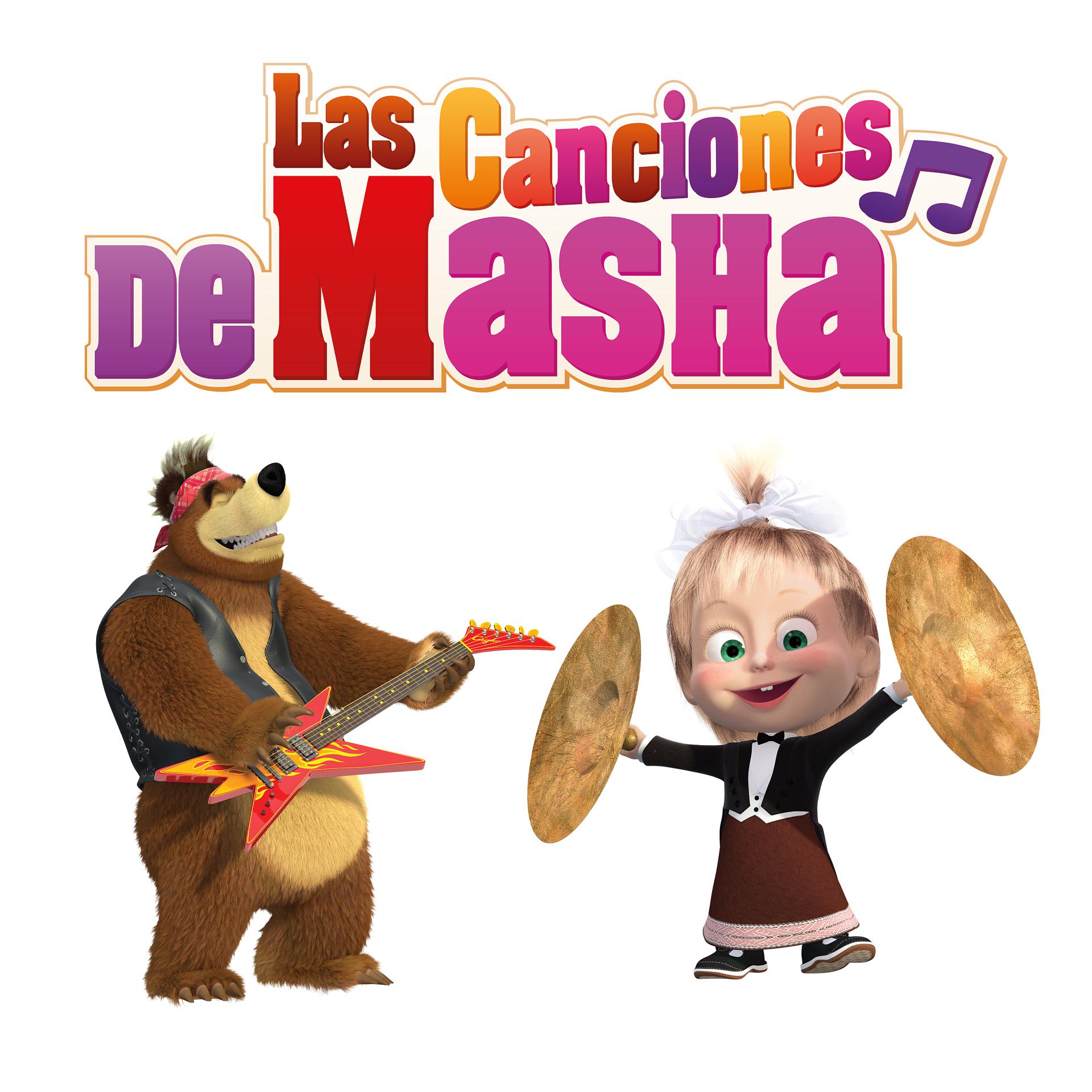 Постер к треку Masha, El Oso - Cuentos de Hadas del Este