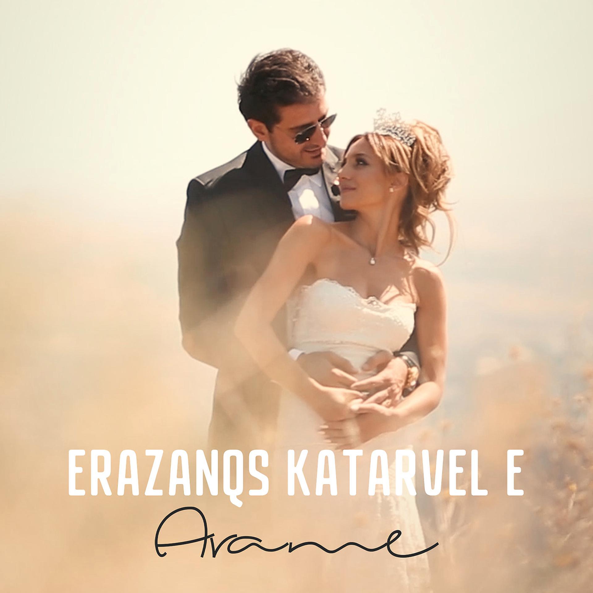 Постер альбома Erazanqs Katarvel E