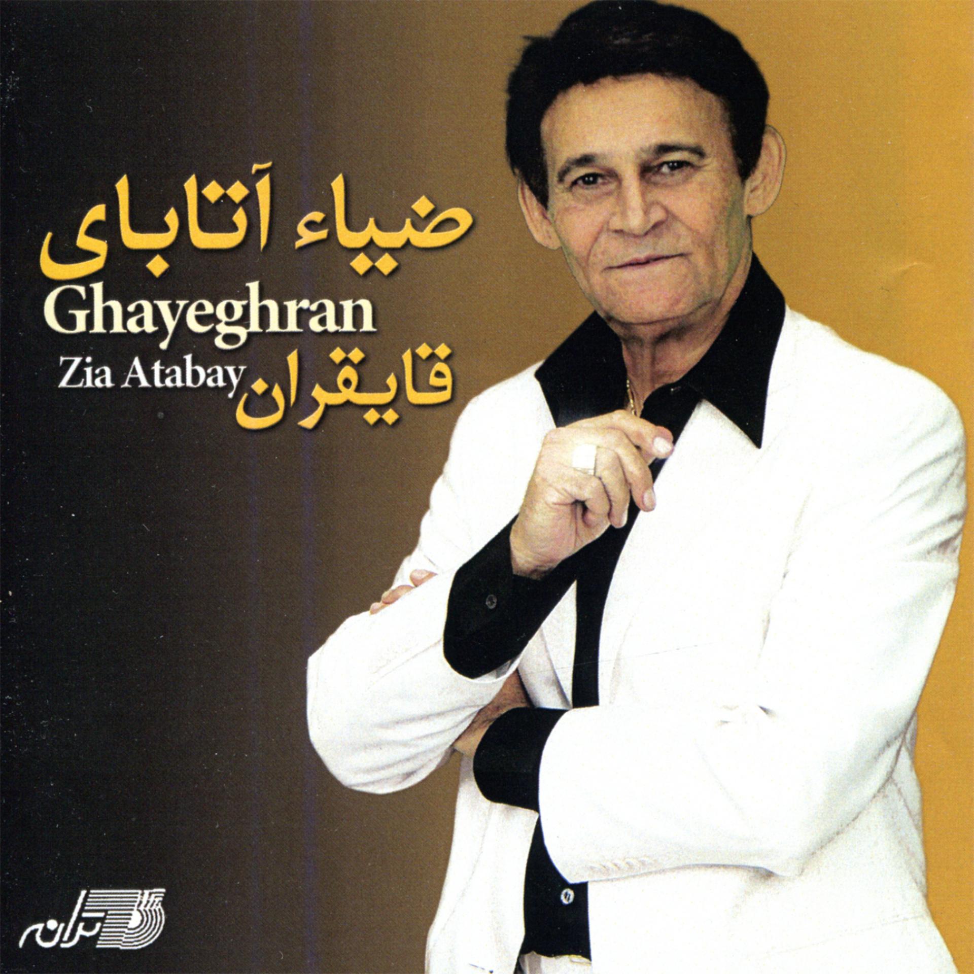 Постер альбома Ghayeghran