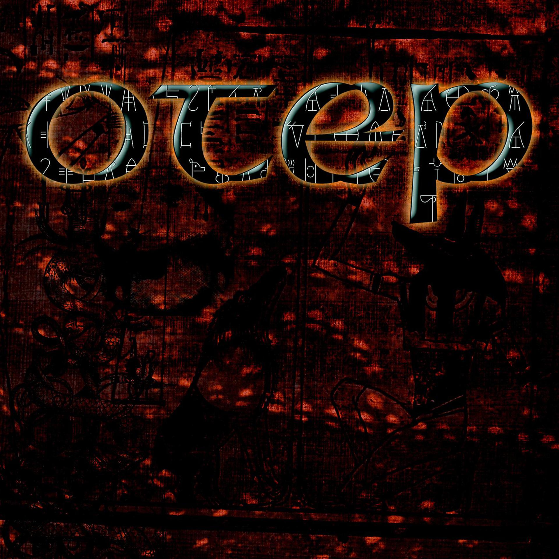 Постер альбома Otep