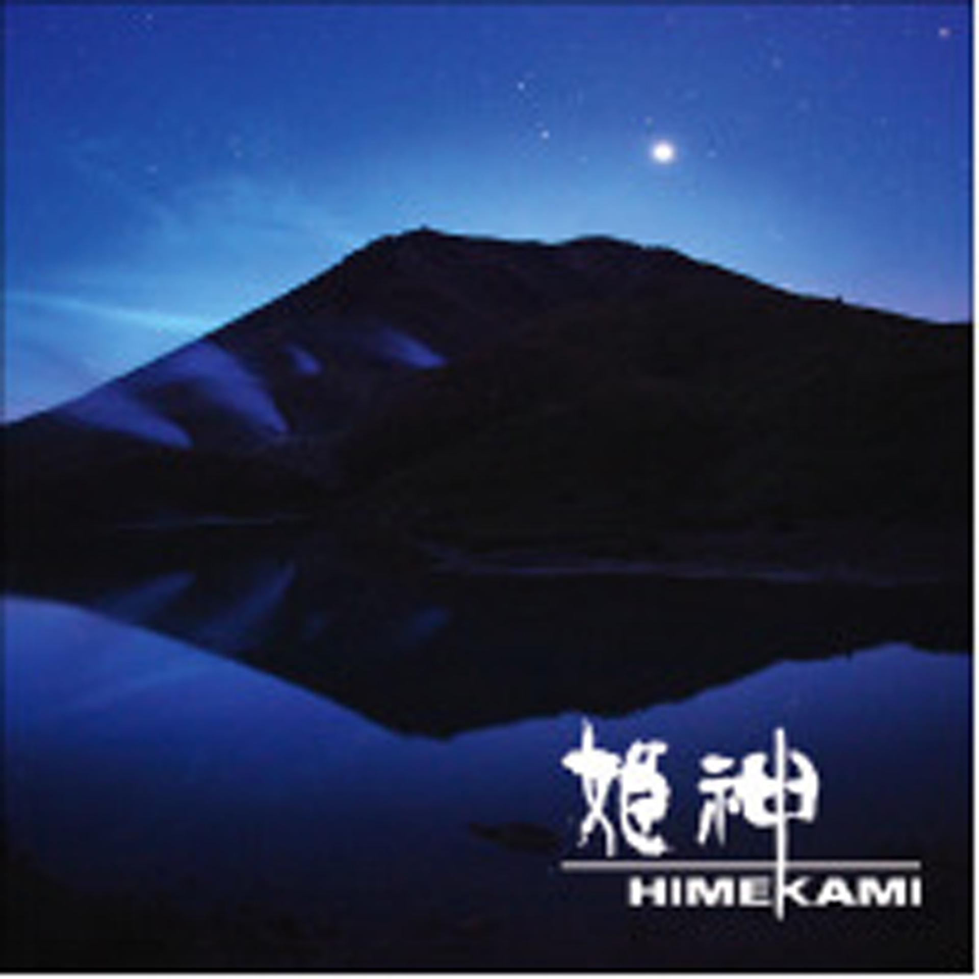 Постер альбома Voyage to Another World ~ Himekami TV Omnibus~