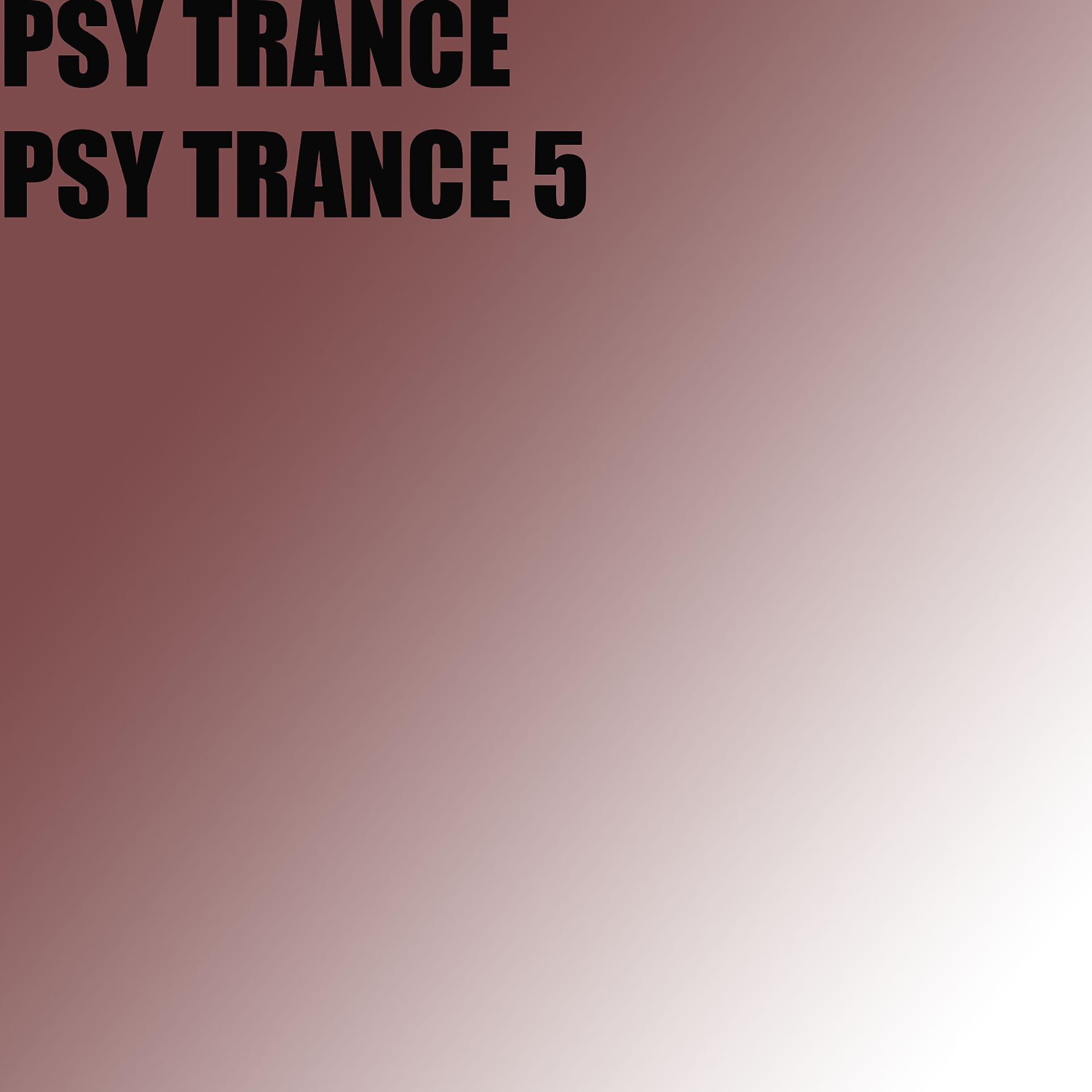 Постер альбома PSY TRANCE 5