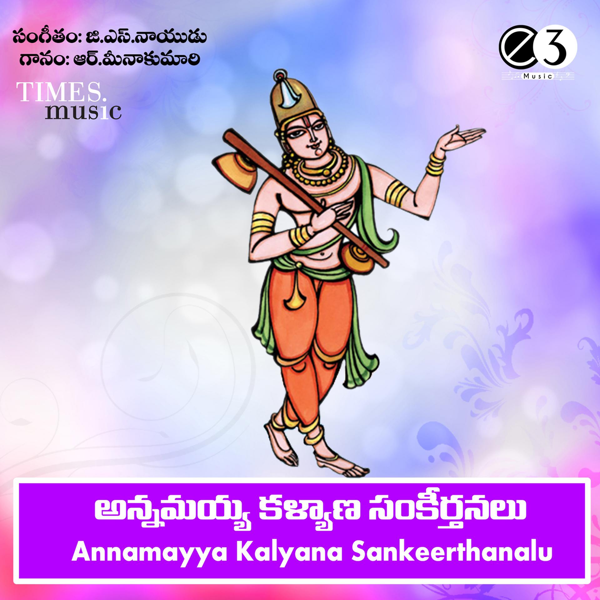 Постер альбома Annamayya Kalyana Sankeerthanalu