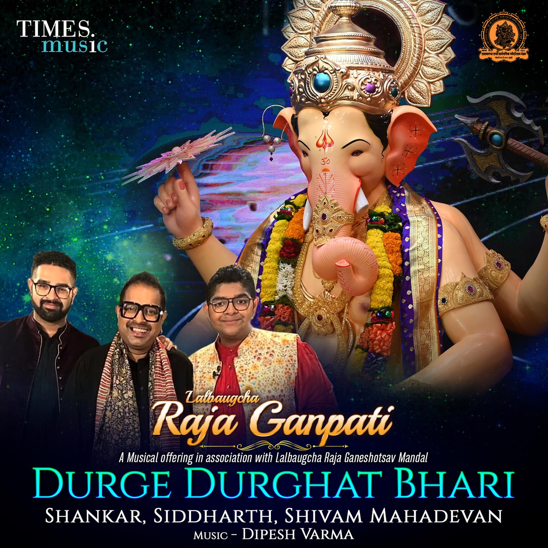Постер альбома Durge Durghat Bhari - Single