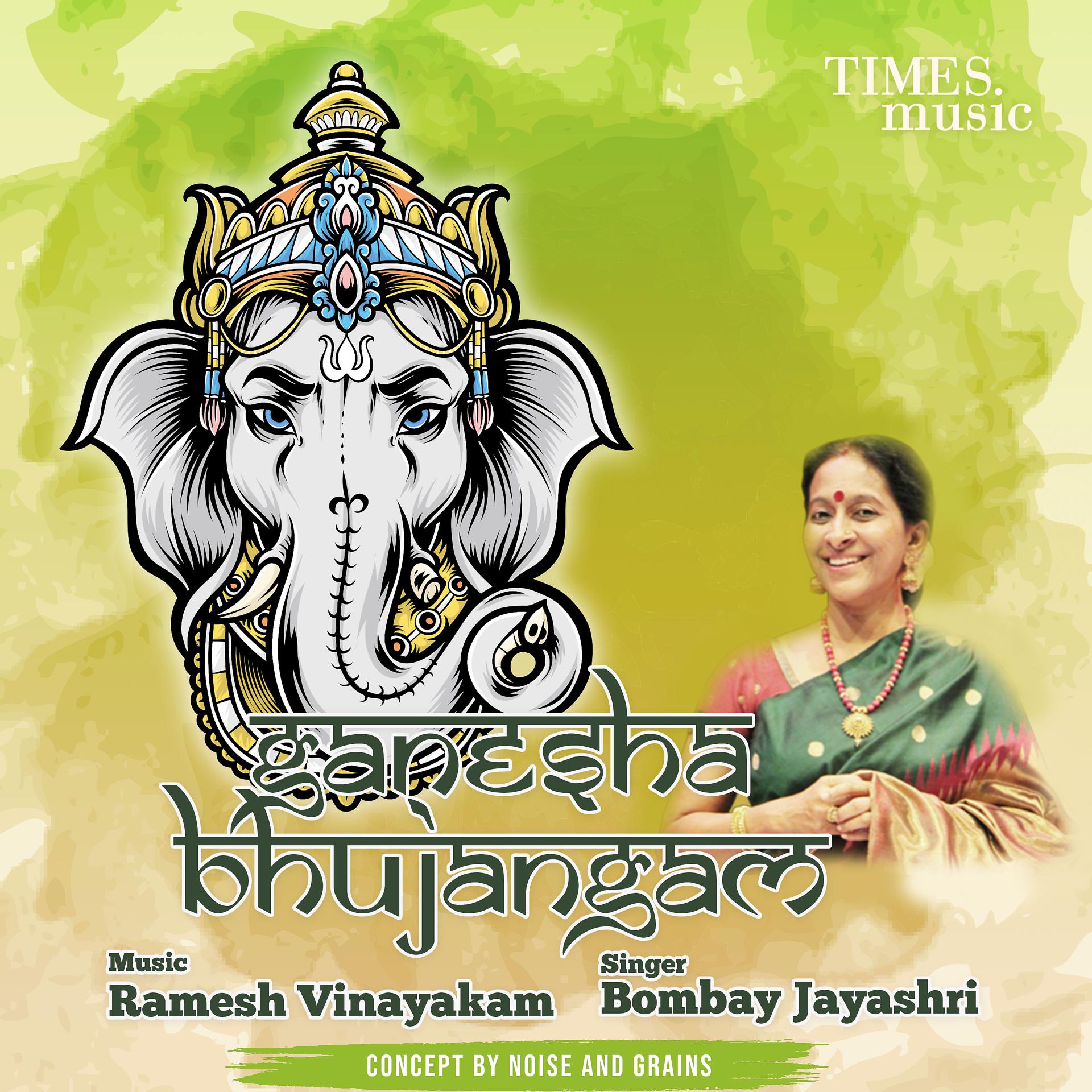Постер альбома Ganesh Bhujangam
