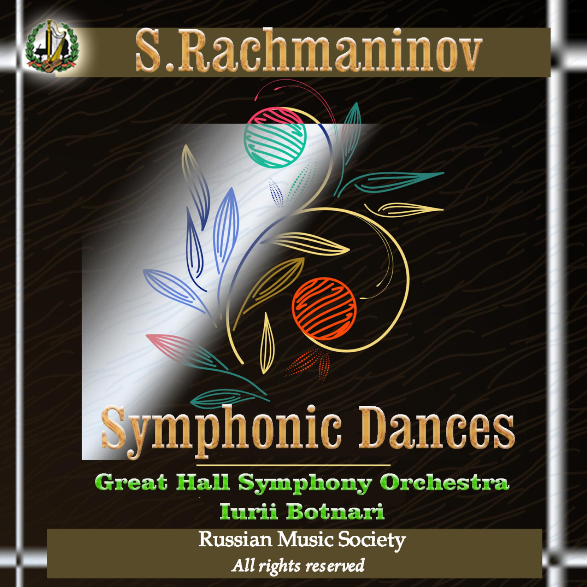Постер альбома Rachmaninov: Symphonic Dances