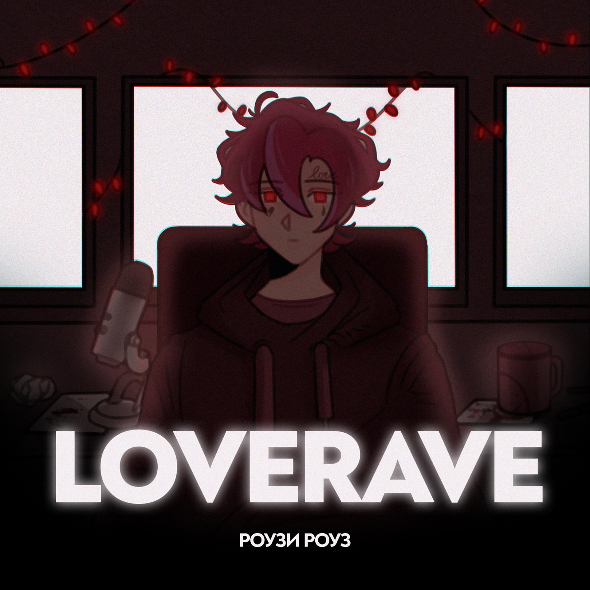 Постер альбома Loverave