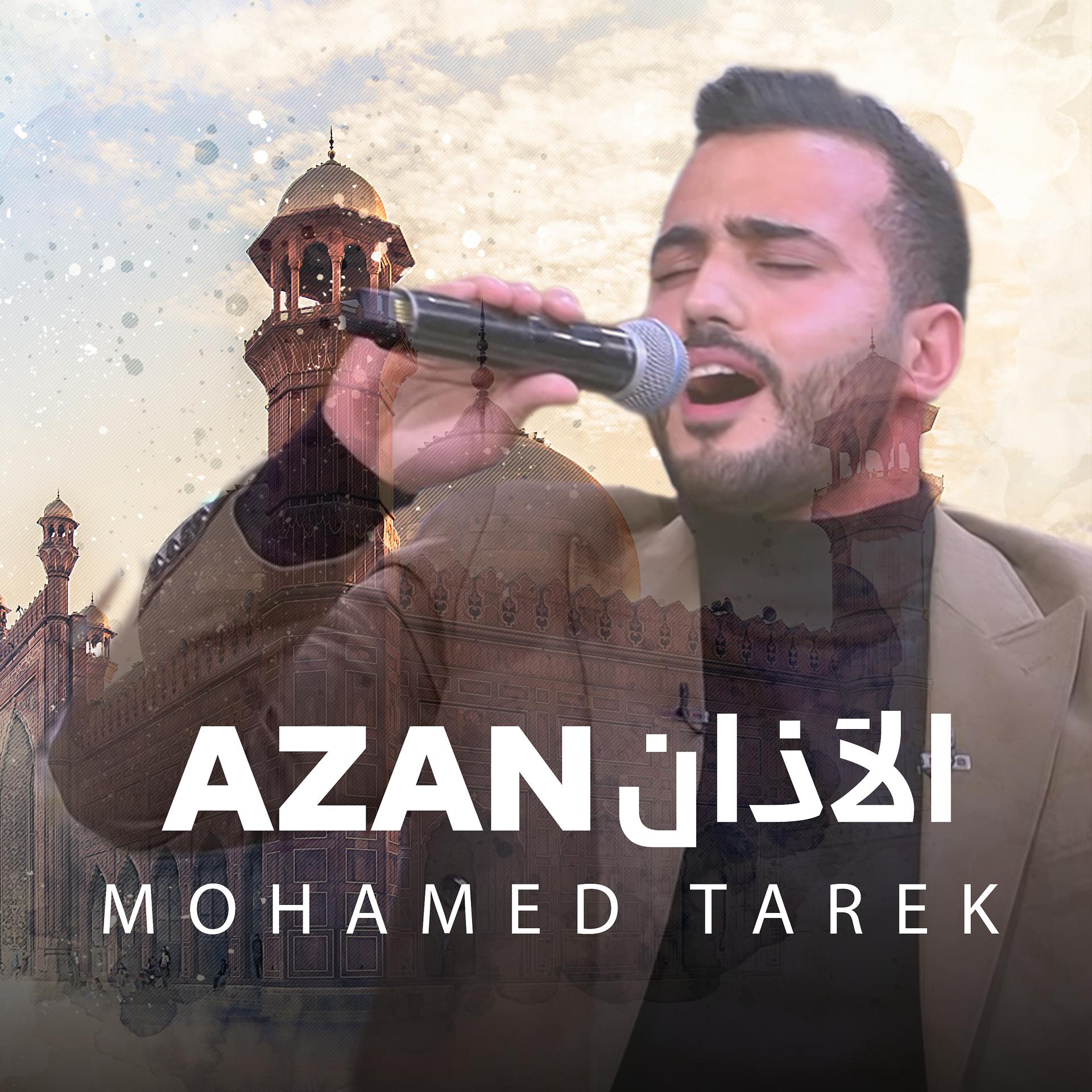 Постер альбома Azan