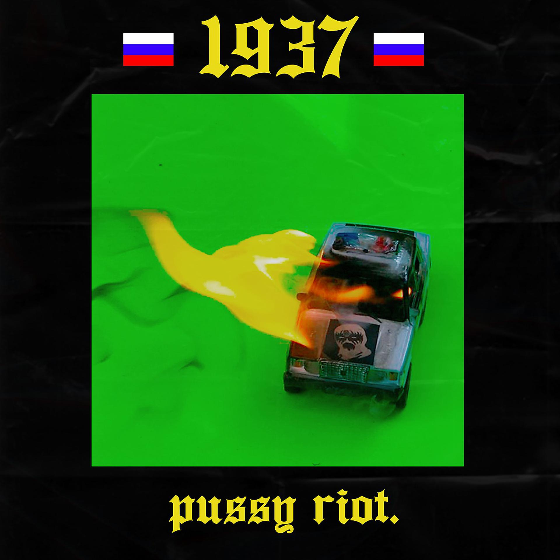 Постер альбома 1937