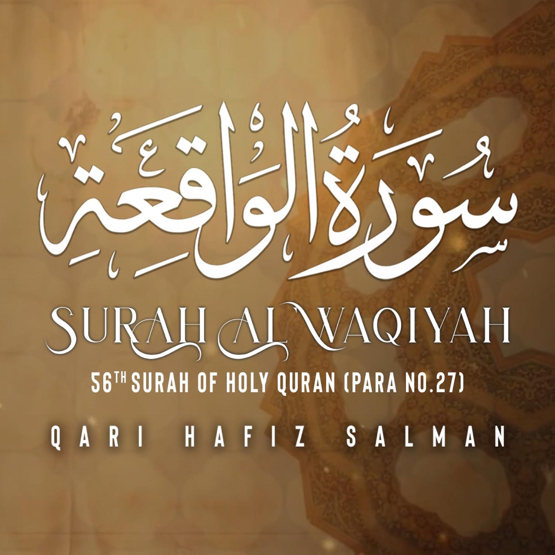 Постер альбома Surah Al Waqiyah