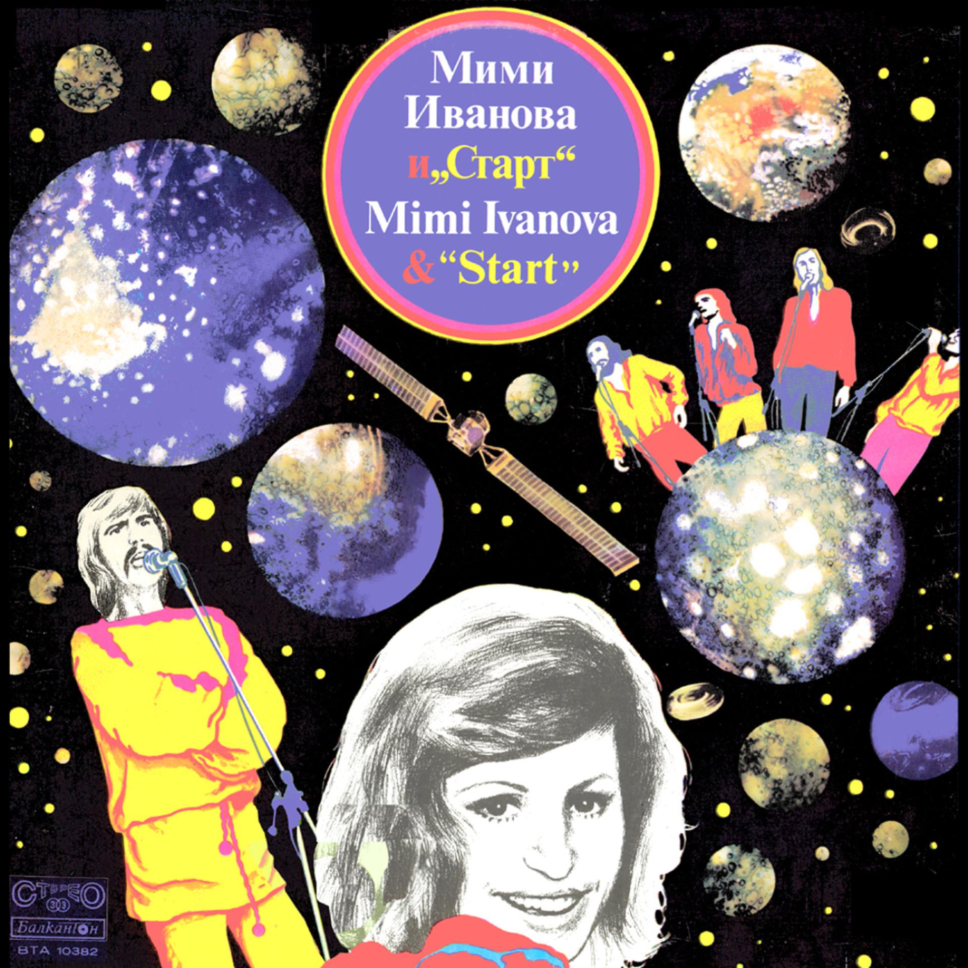 Постер альбома Mimi Ivanova & Start