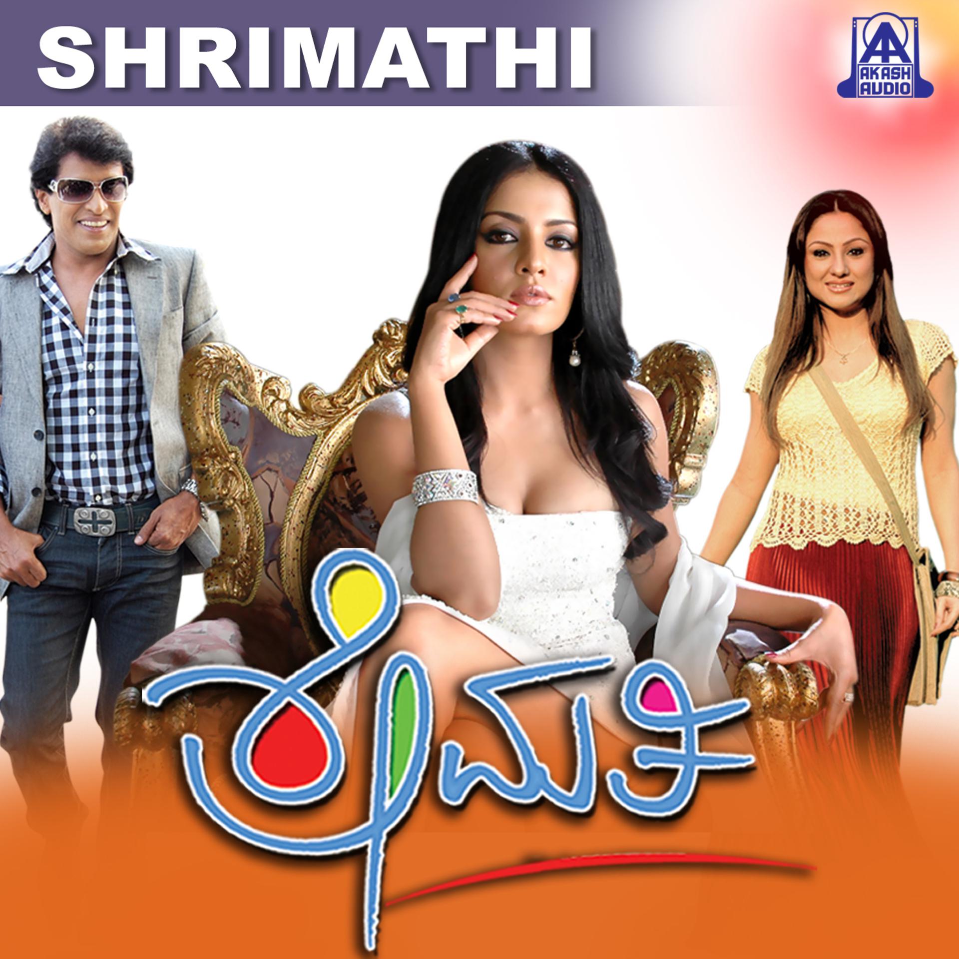 Постер альбома Shrimathi (Original Motion Picture Soundtrack)