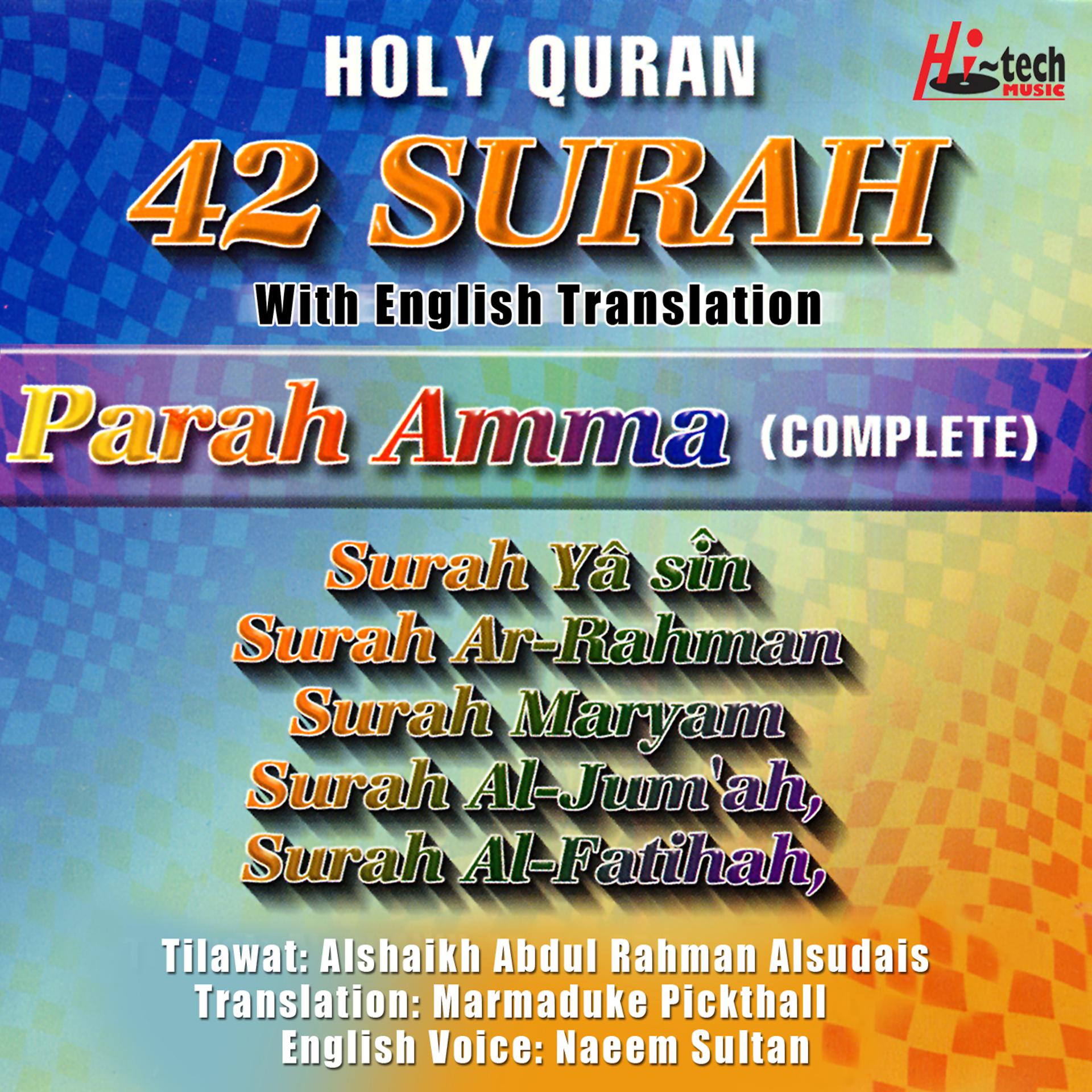 Постер альбома 42 Surah (with English Translation)