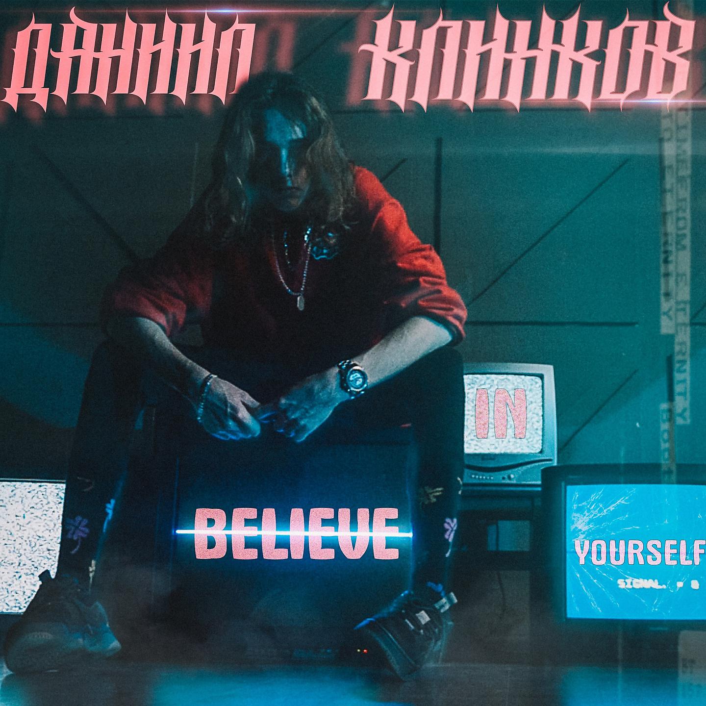 Постер альбома Believe In Yourself