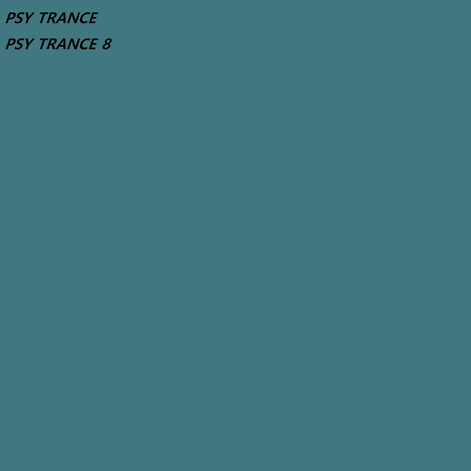 Постер альбома PSY TRANCE 8