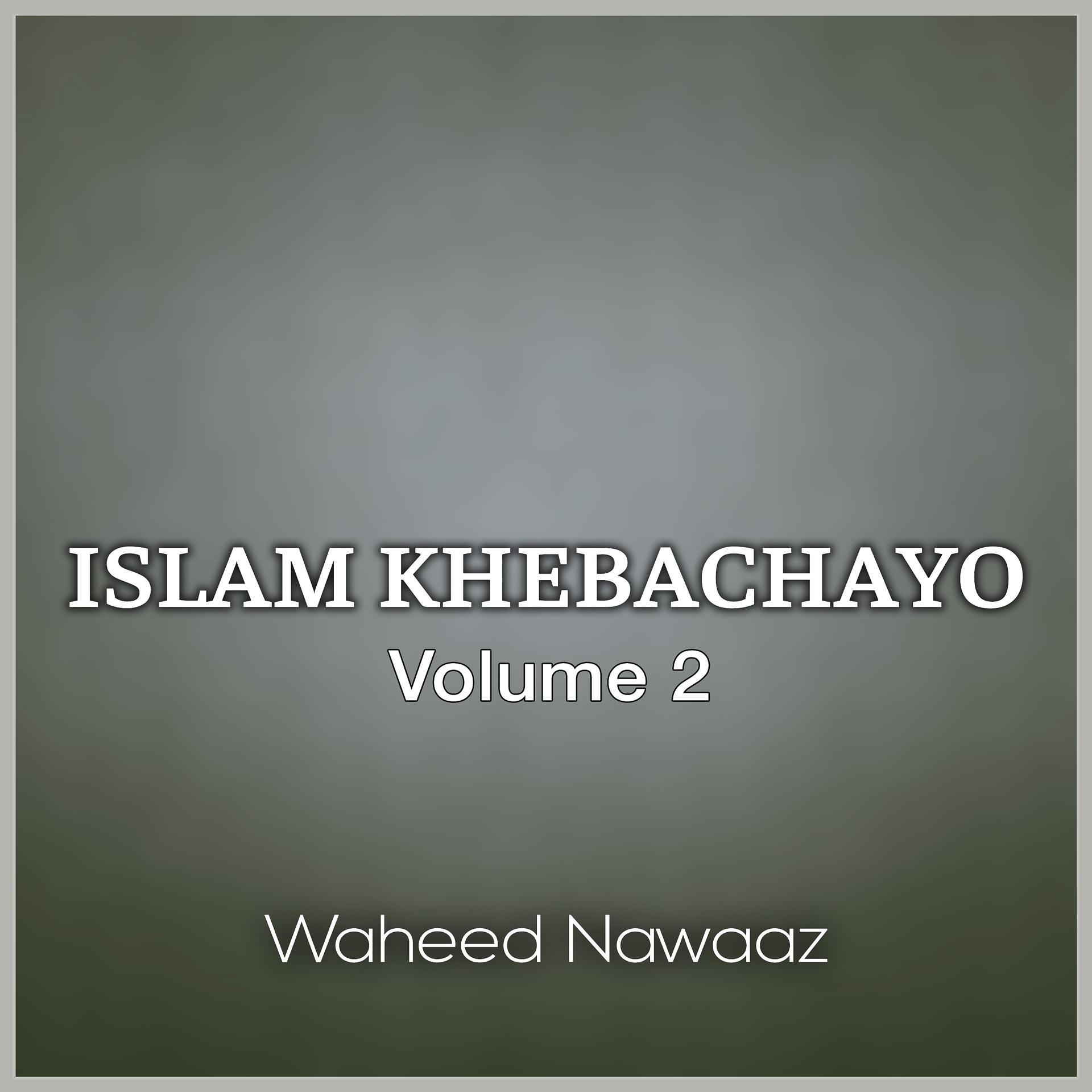 Постер альбома Islam Khebachayo, Vol. 2