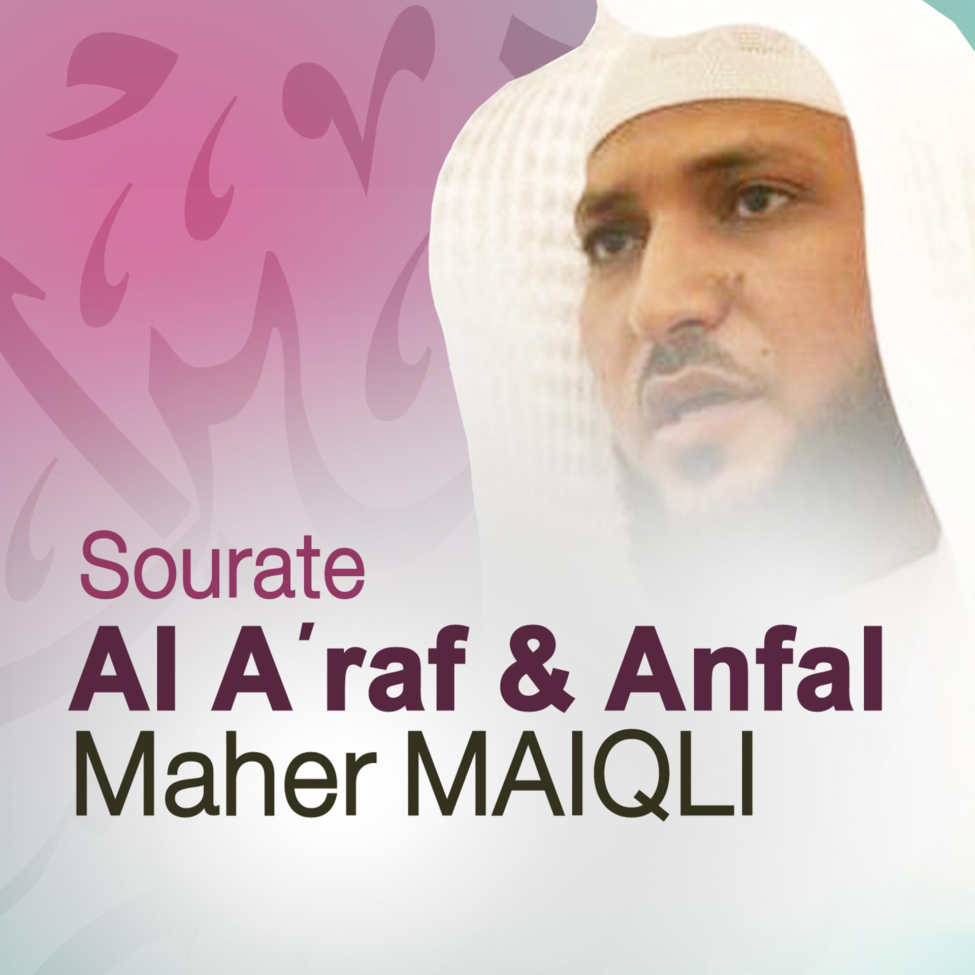 Постер альбома Sourates Al A'raf & Anfal