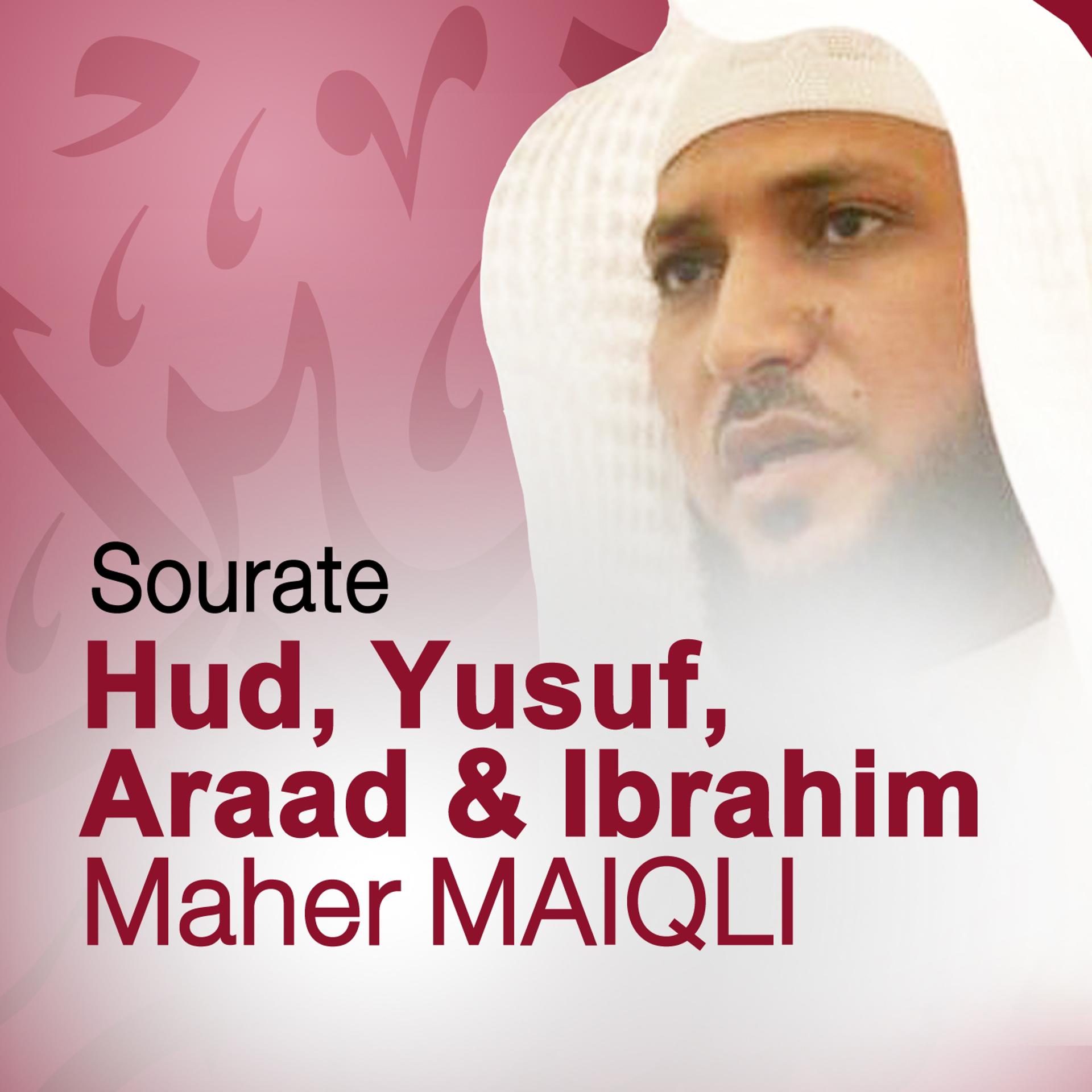 Постер альбома Sourates Hud, Yusuf, Araad et Ibrahim