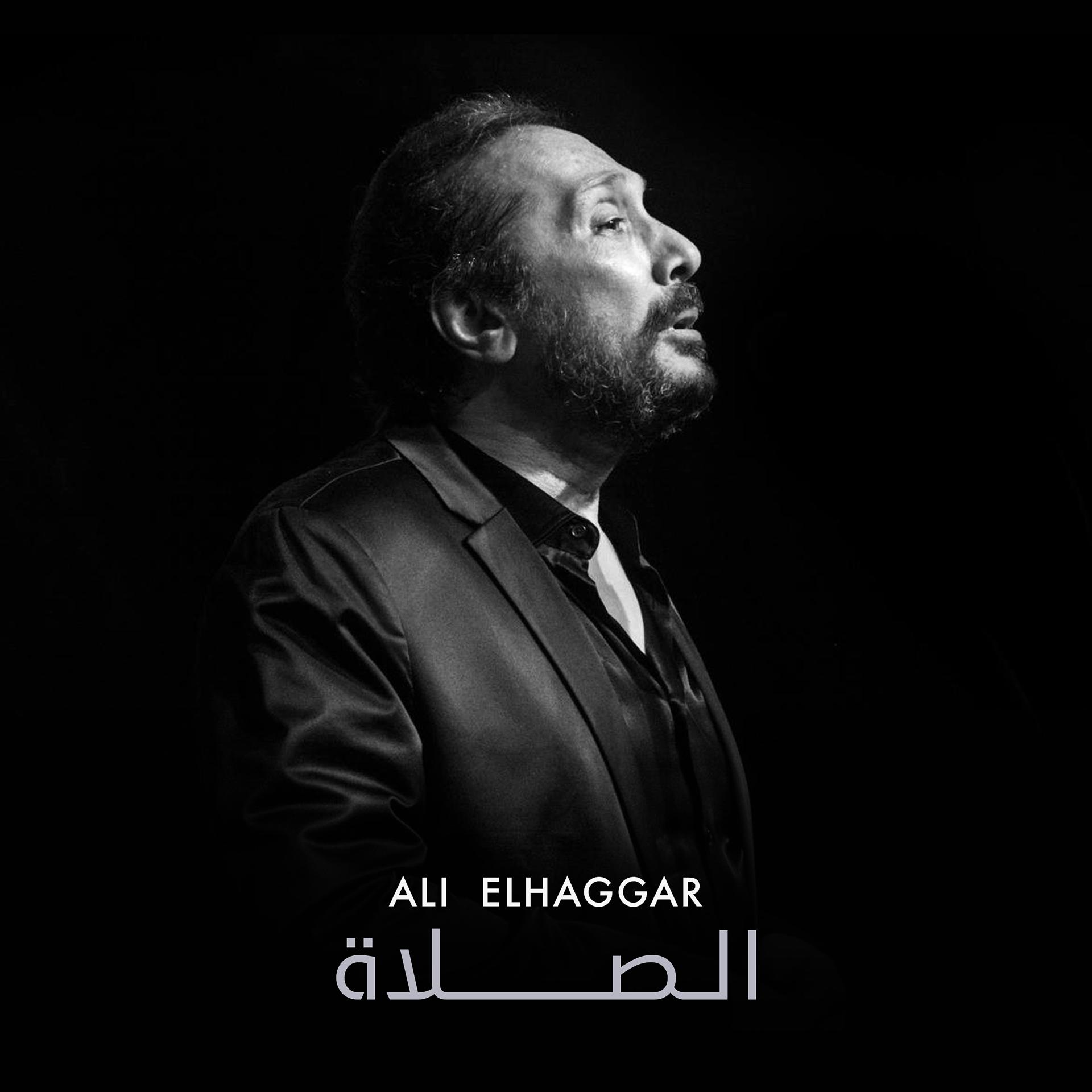 Постер альбома Al Salat