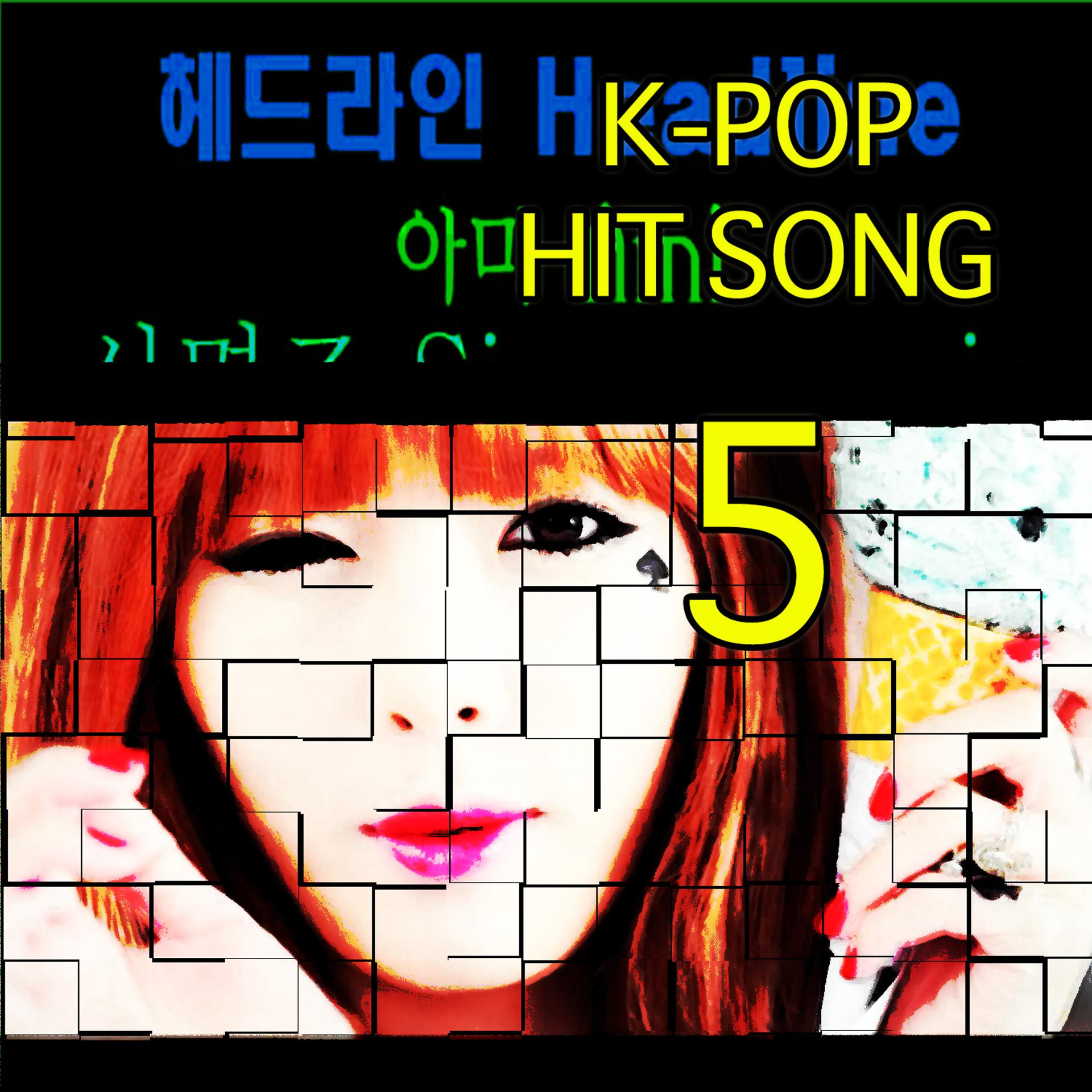 Постер альбома K-Pop Hit Songs, Vol.  5