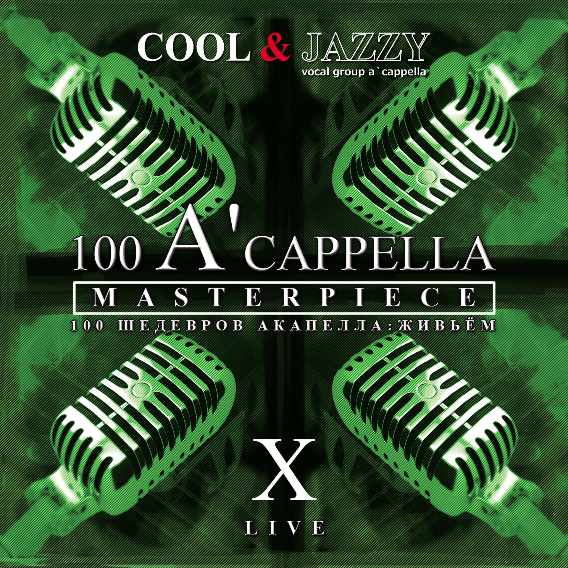 Постер альбома 100 A'cappella Masterpieces, No.10