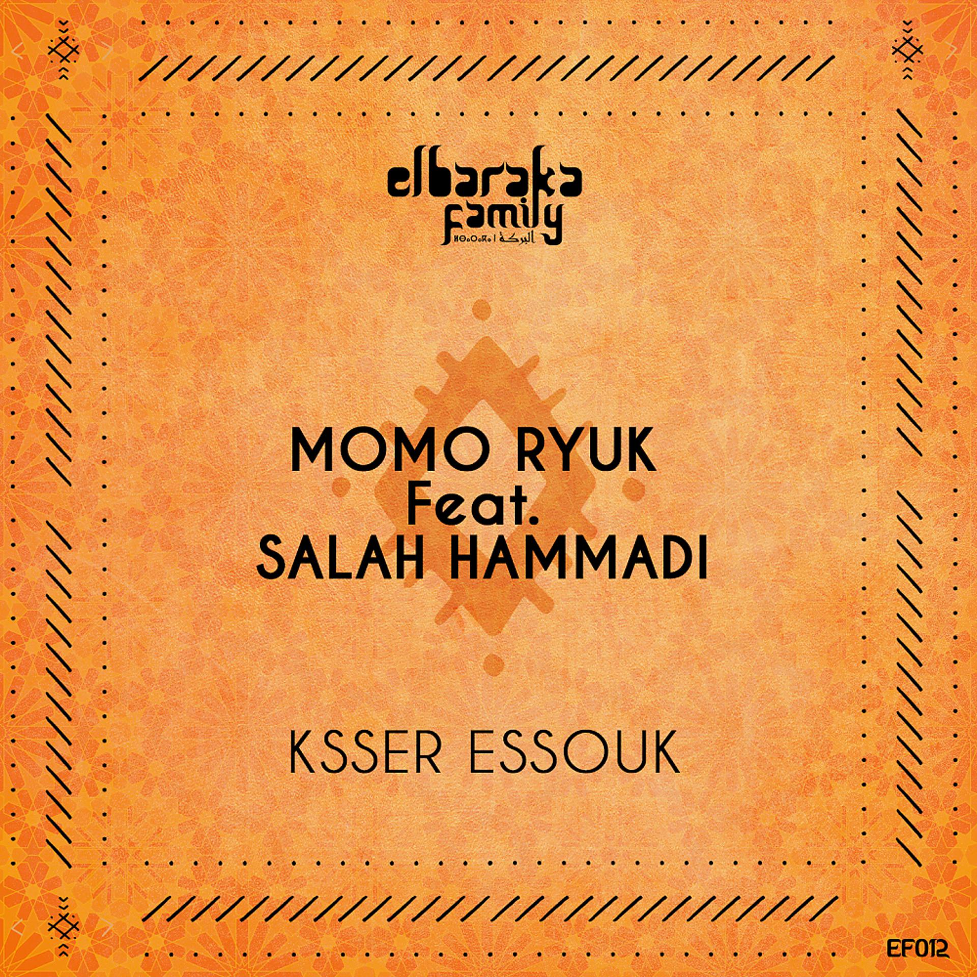 Постер альбома Ksser Essouk