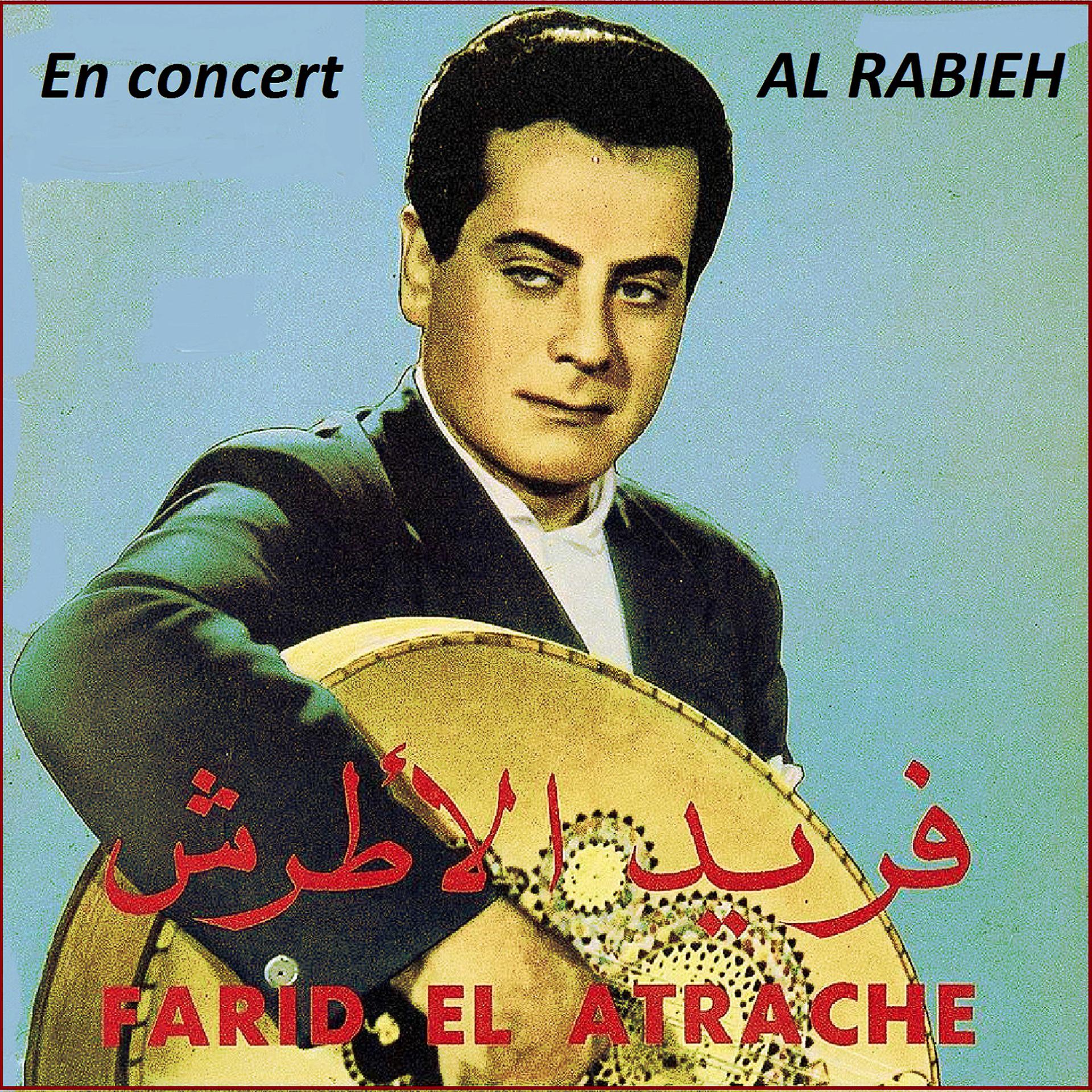 Постер альбома Al Rabieh