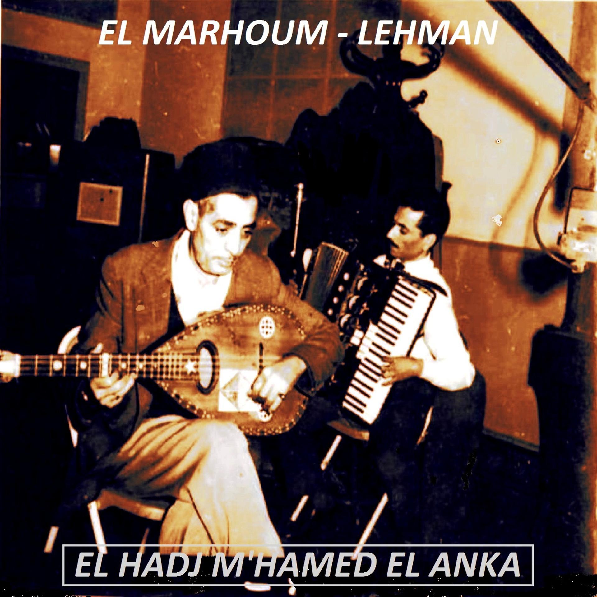Постер альбома El Marhoum