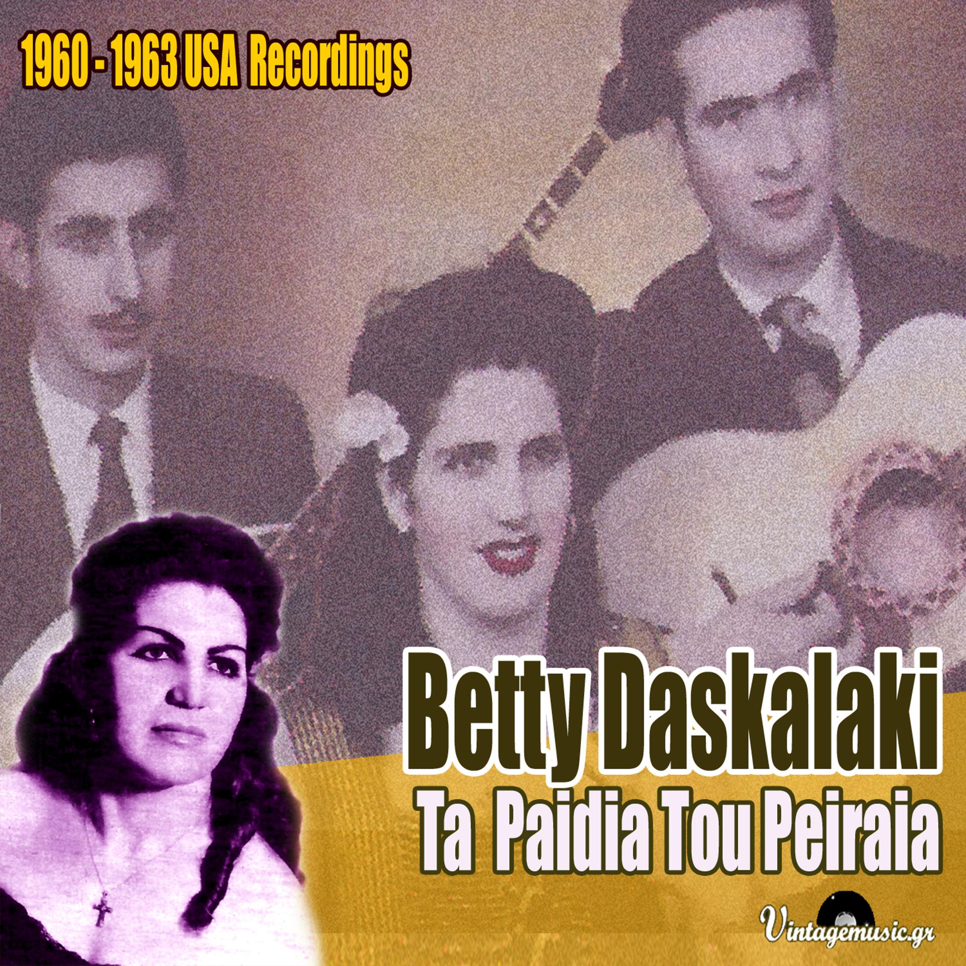 Постер альбома Ta Paidia Tou Peiraia (1960-1963 USA Recordings)