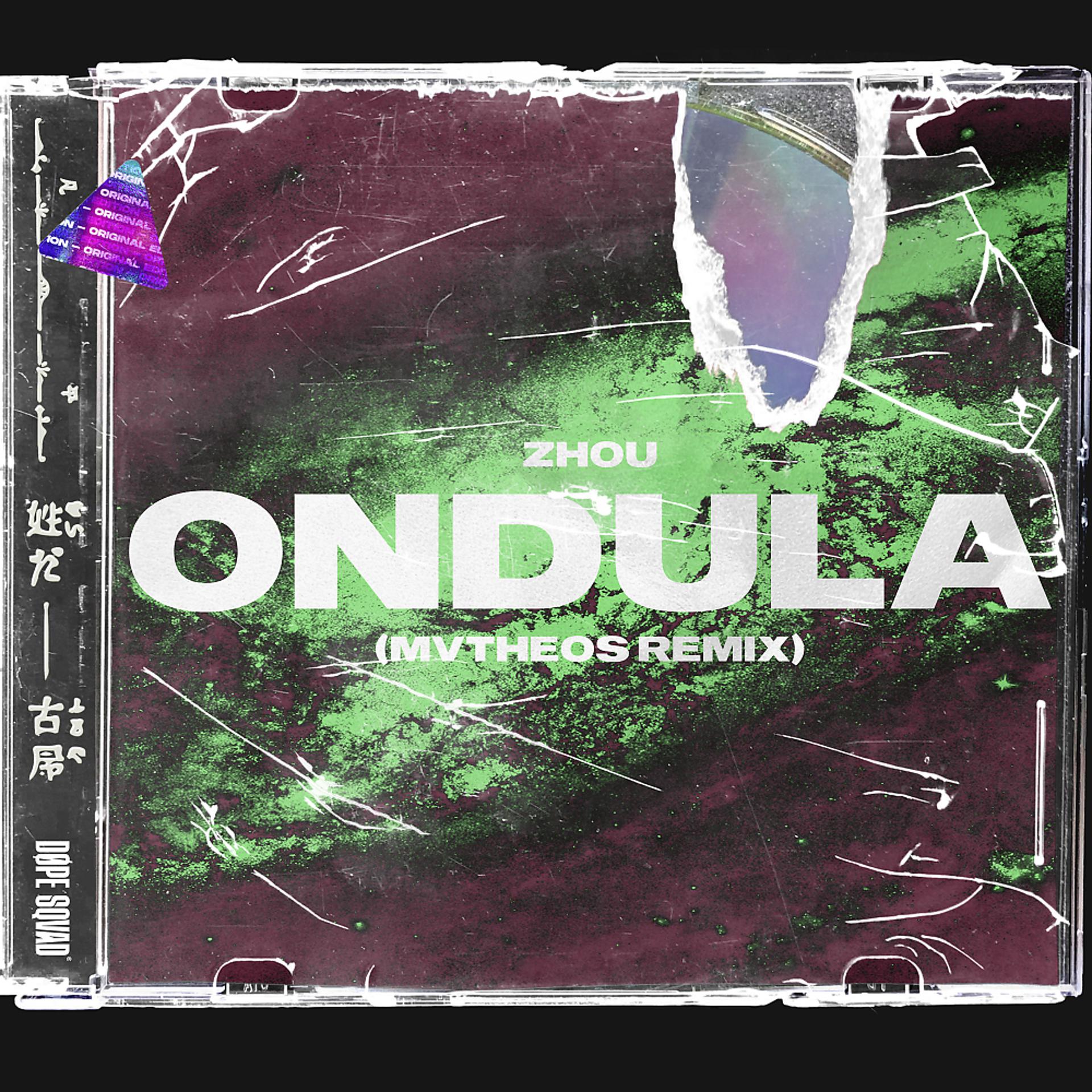 Постер альбома Ondula (MVTHEOS Remix)