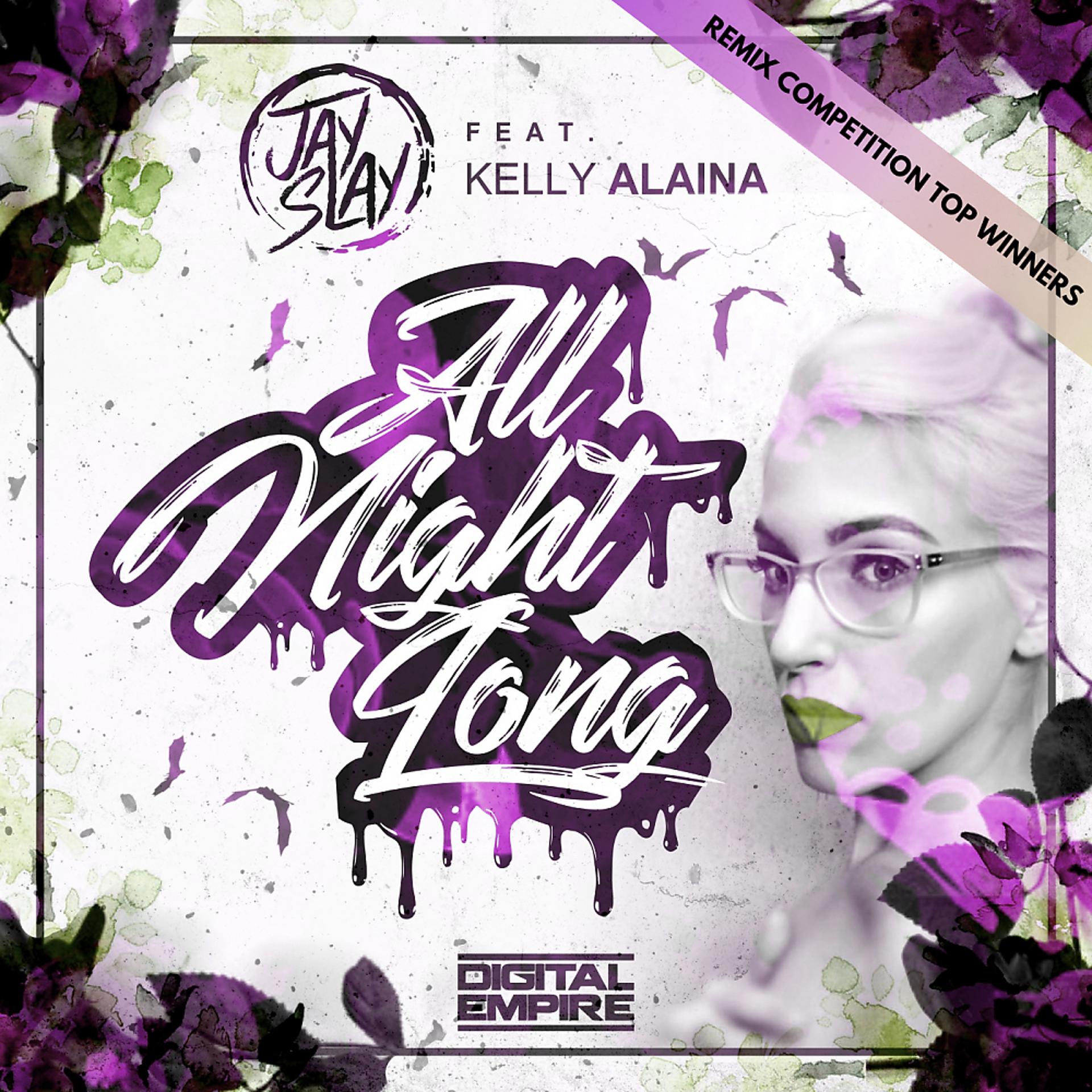 Постер альбома All Night Long (Remix Competition Top Winners)