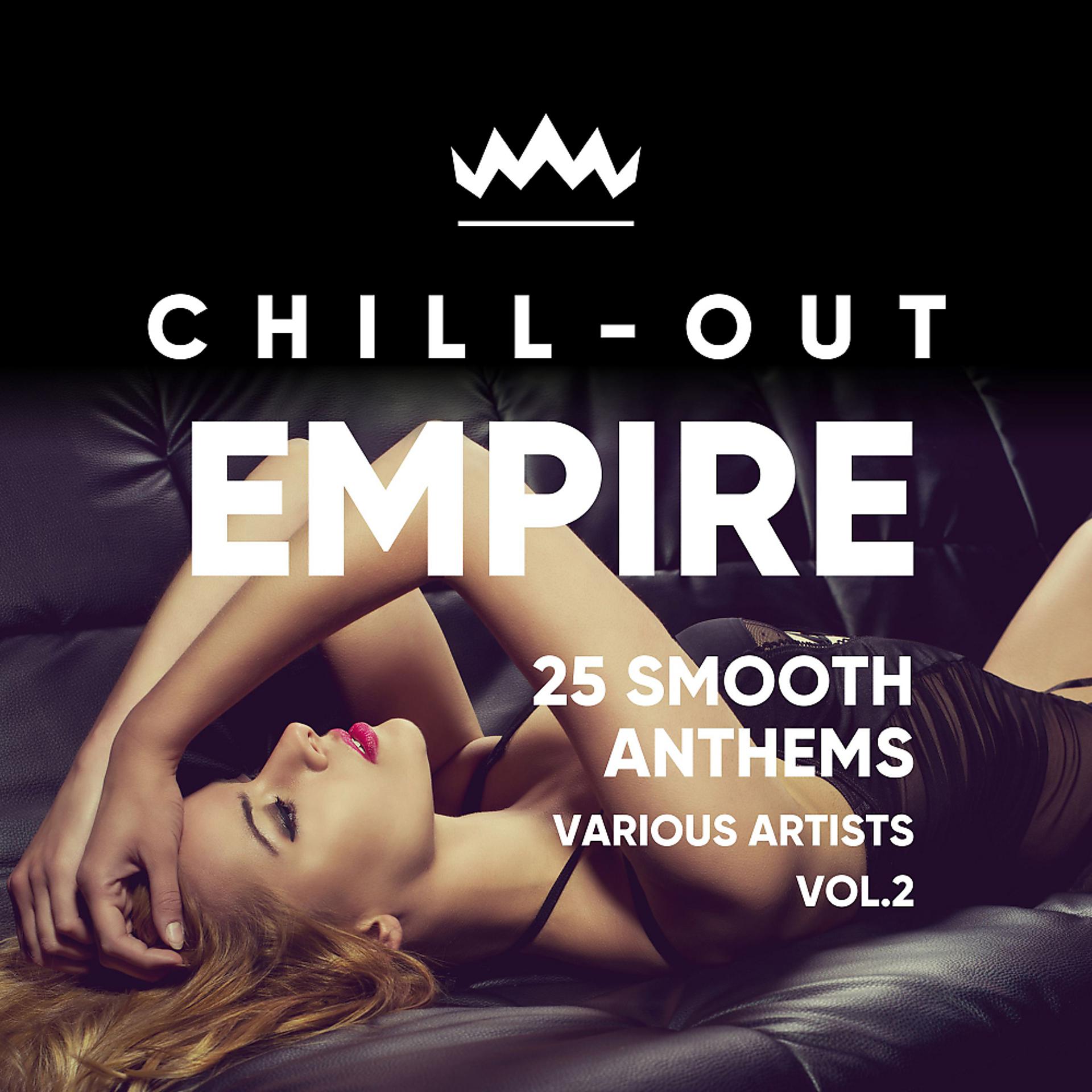 Постер альбома Chill Out Empire (25 Smooth Anthems), Vol. 2