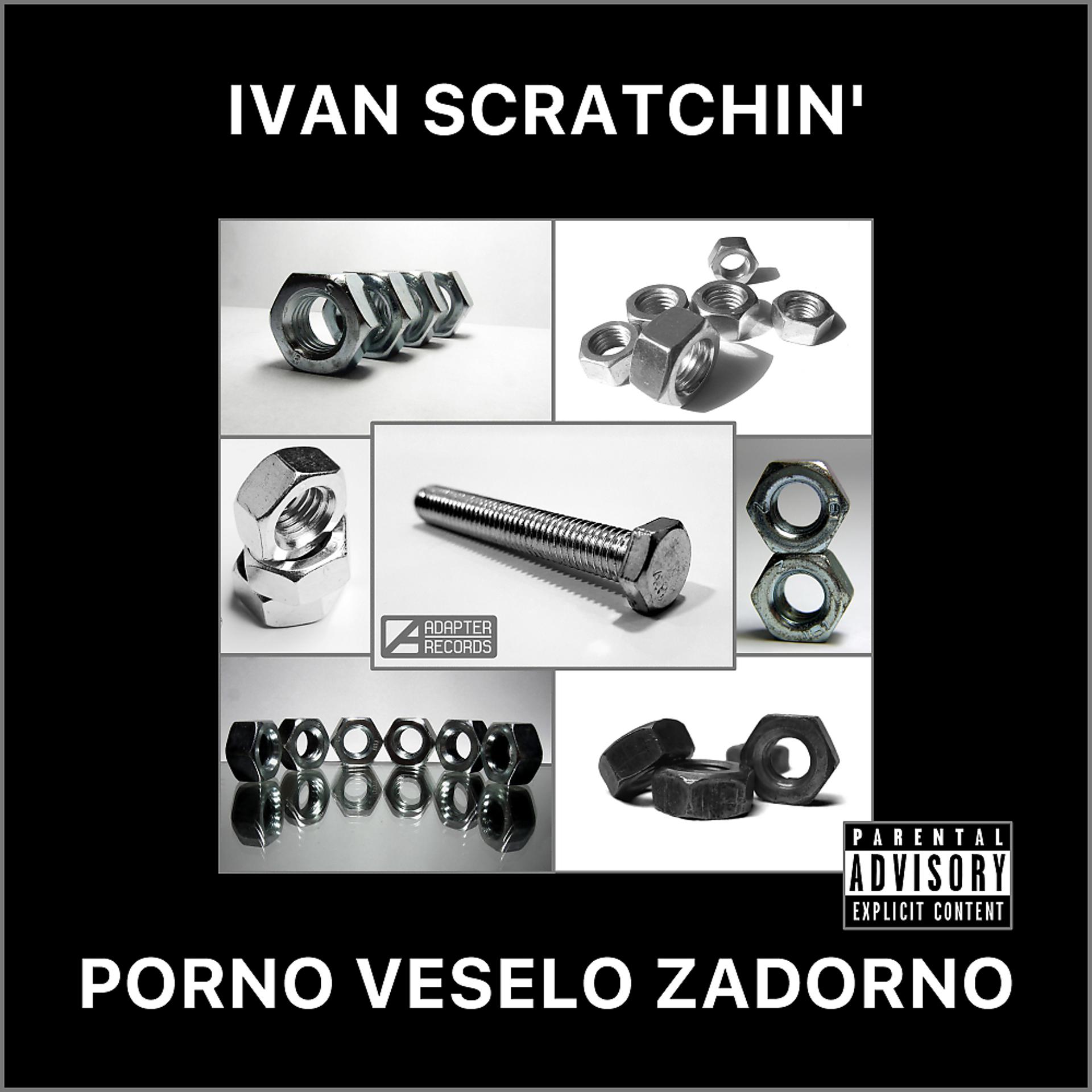 Постер альбома Porno Veselo Zadorno (7E2 Mix)
