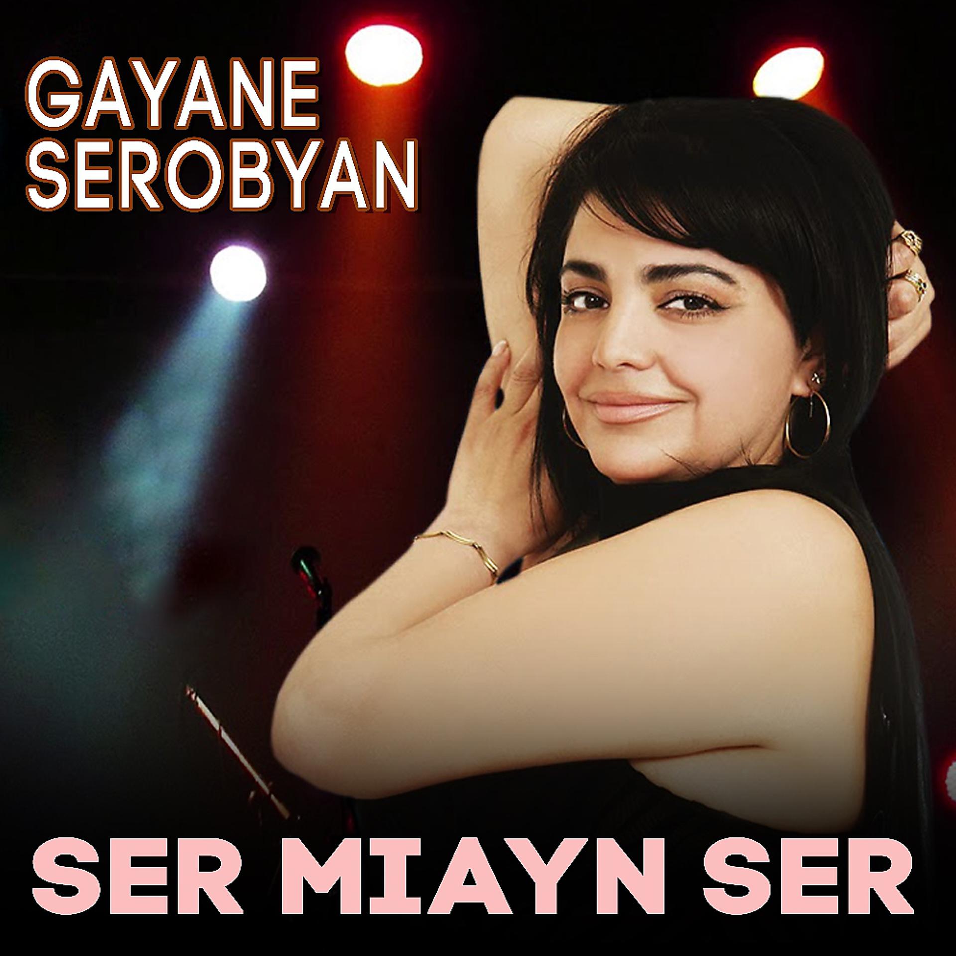 Постер альбома Ser Miayn Ser