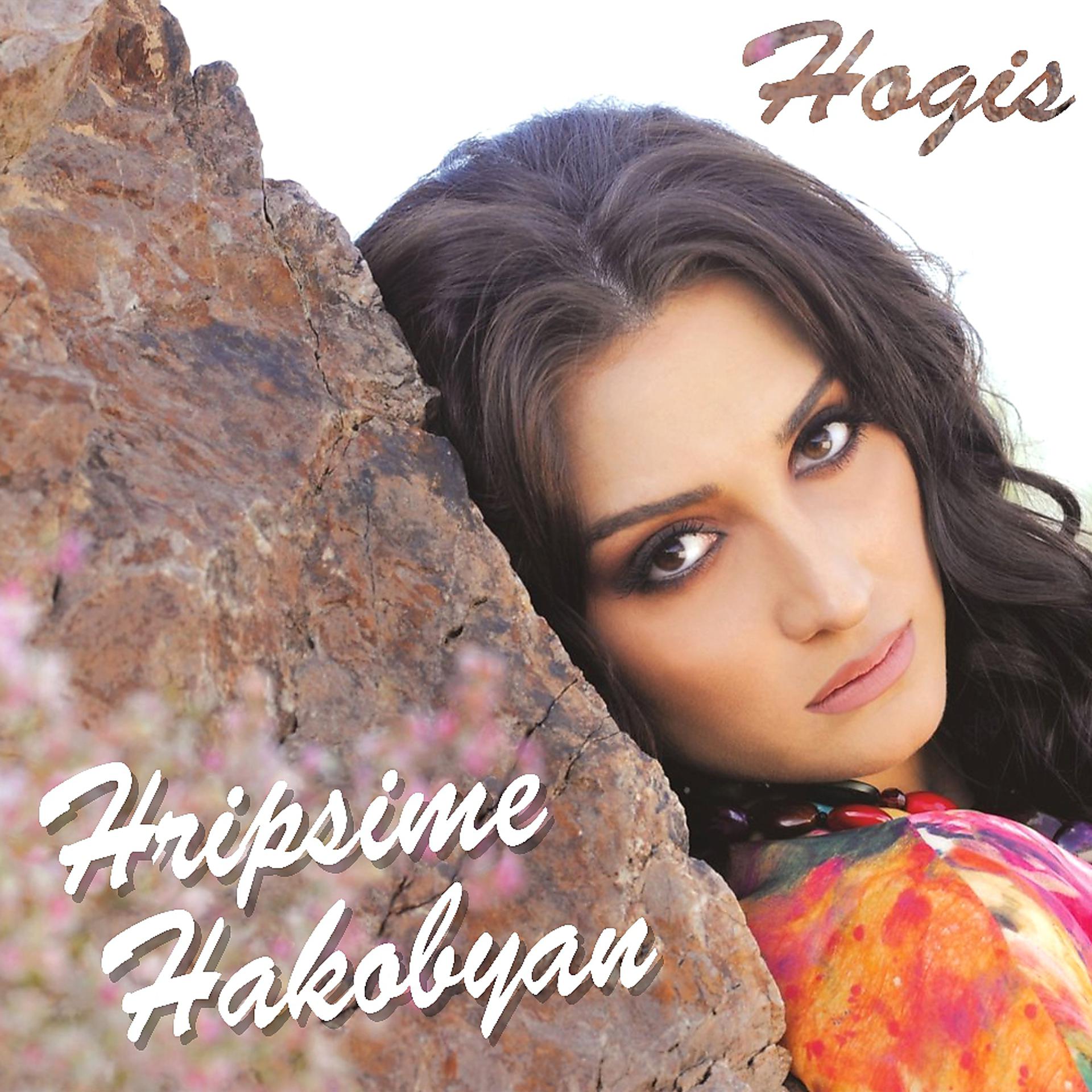 Постер альбома Hogis