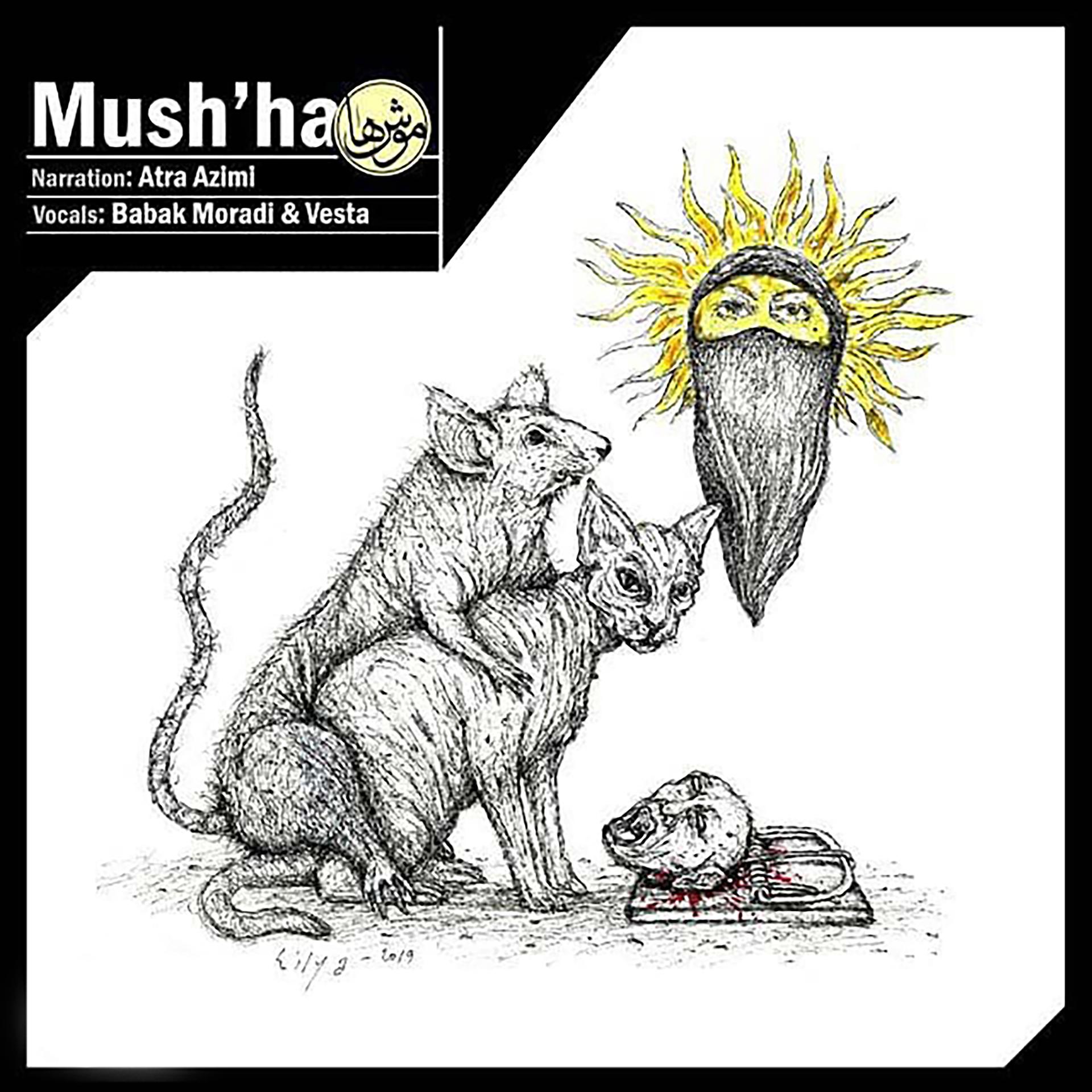 Постер альбома Mushha