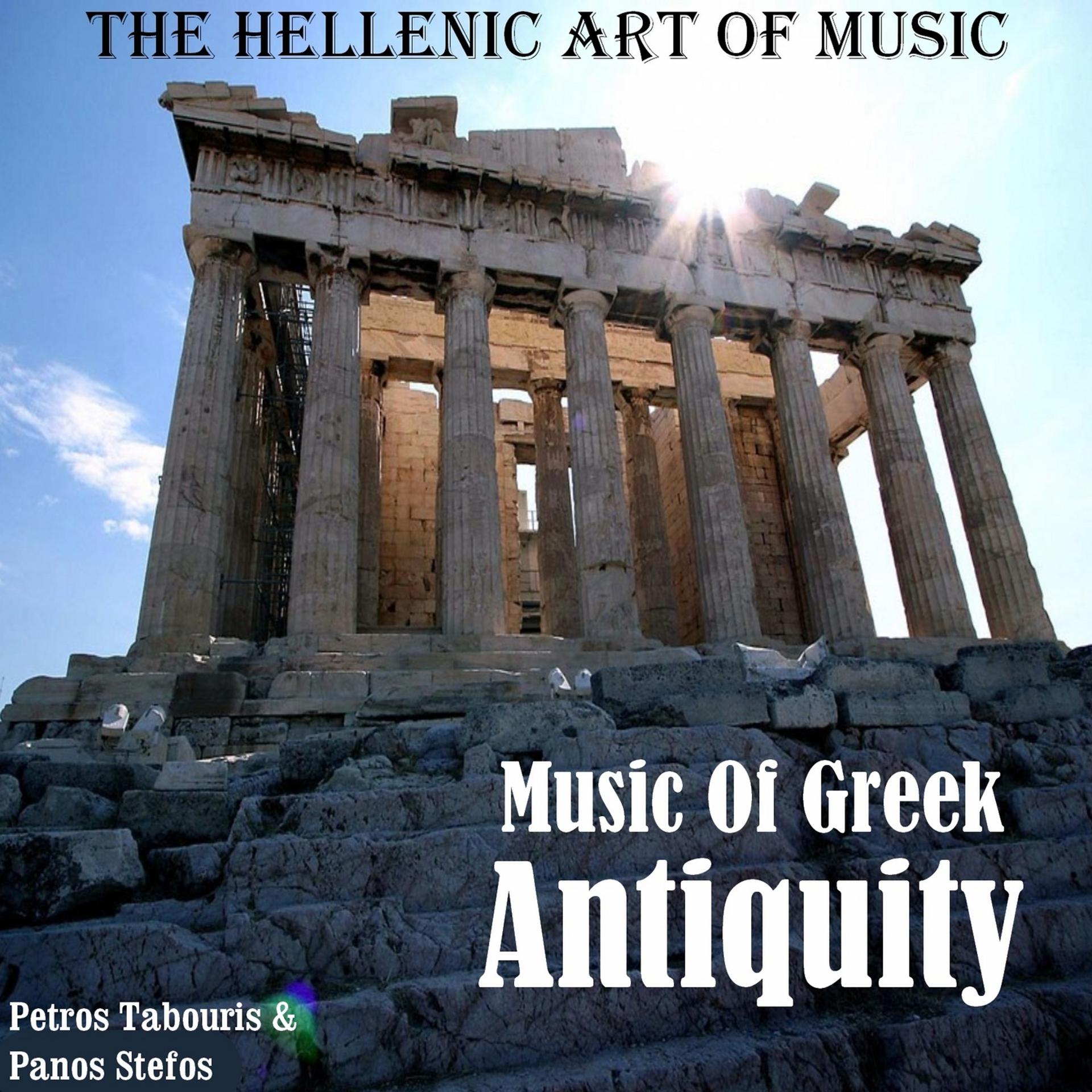 Постер альбома The Hellenic Art of Music: Music of Greek Antiquity