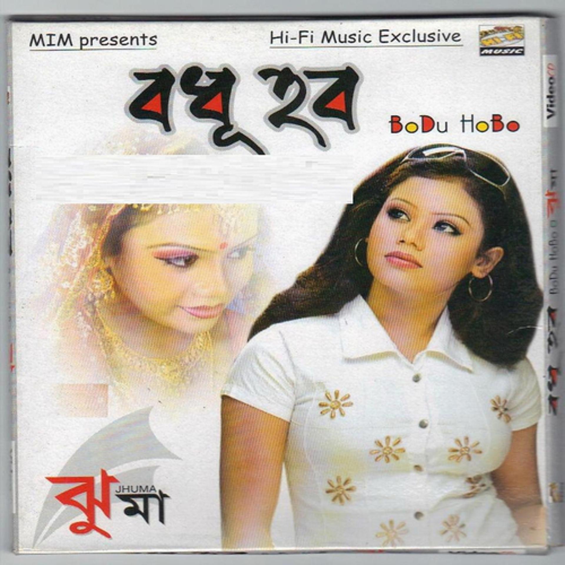 Постер альбома Bodhu hobo