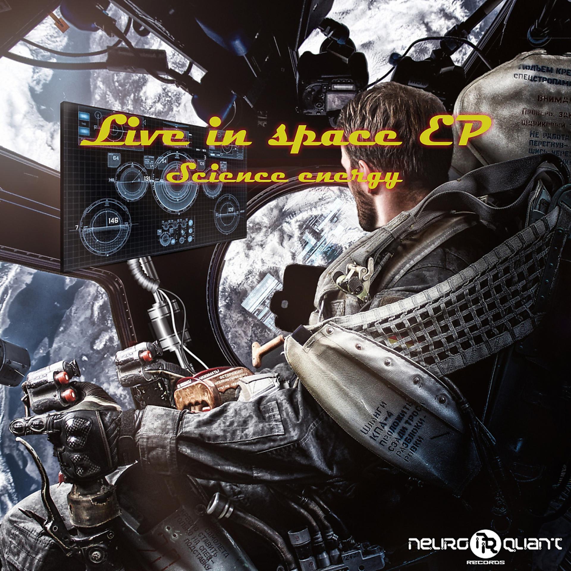 Постер альбома Live In Space