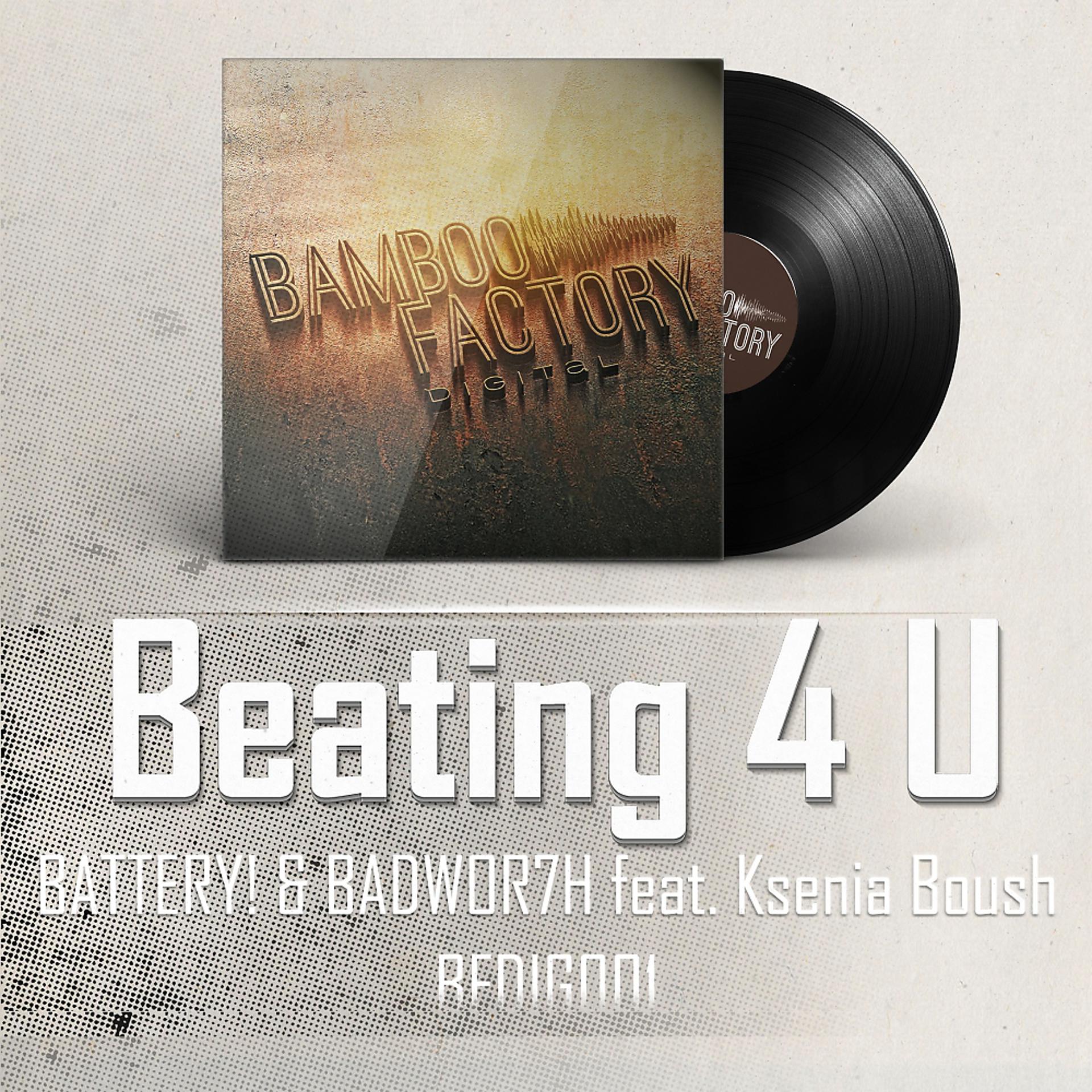 Постер альбома Beating 4 U (2014 Re-Edit)