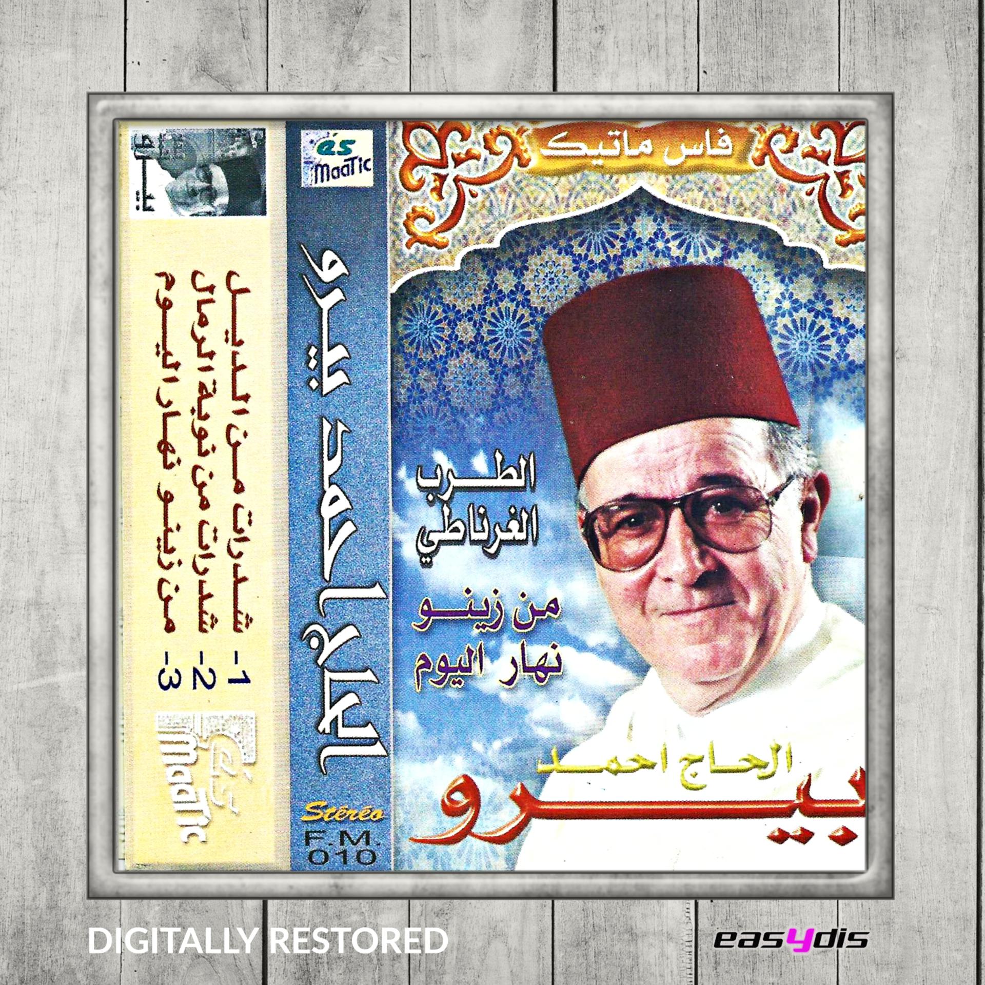 Постер альбома Man zinou nhar lyoum ( Tarab gharnati )
