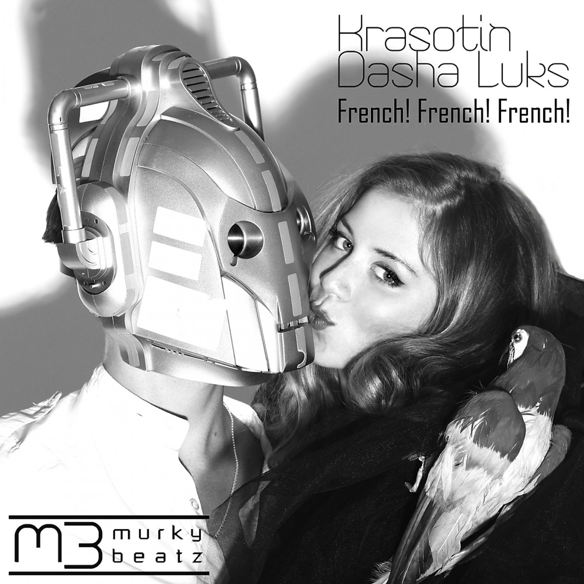 Постер альбома French French French
