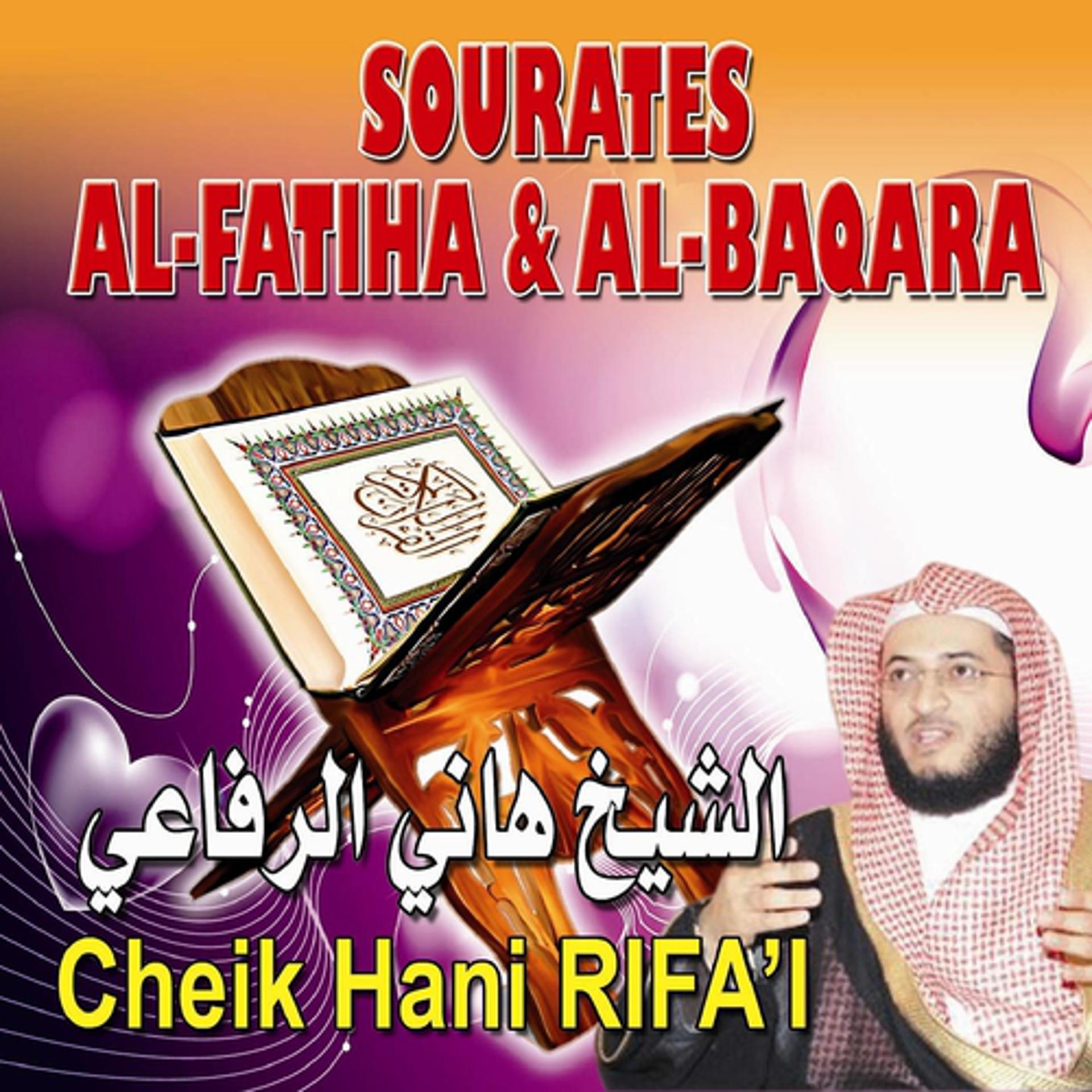 Постер альбома Sourates al fatiha et al baqara