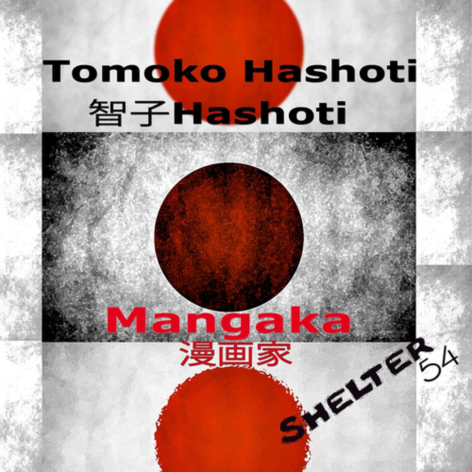 Постер альбома Mangaka