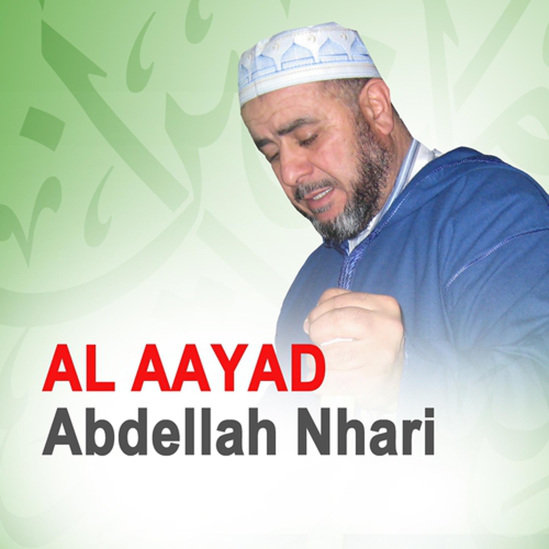 Постер альбома Al Aayad