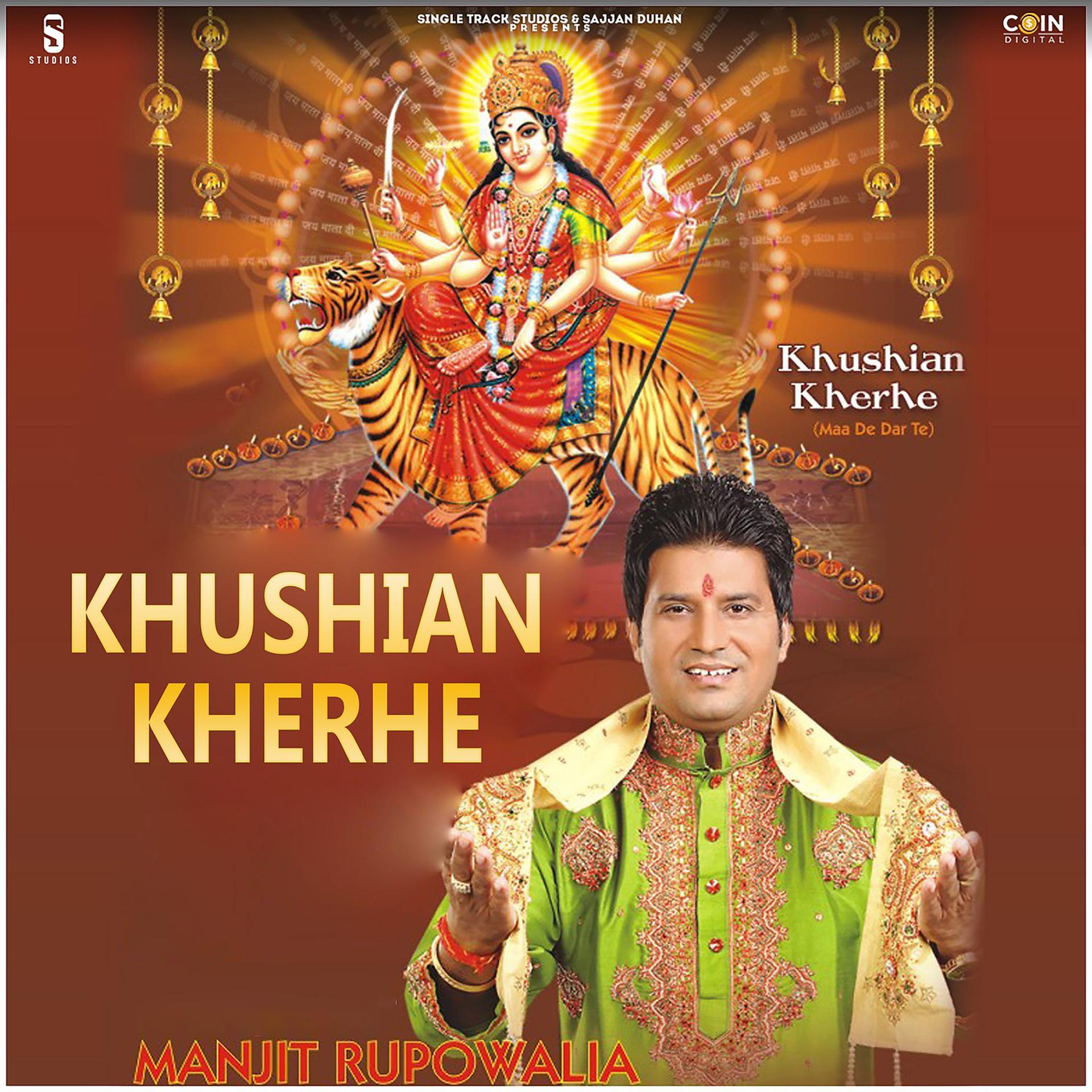Постер альбома Khushian Kherhe