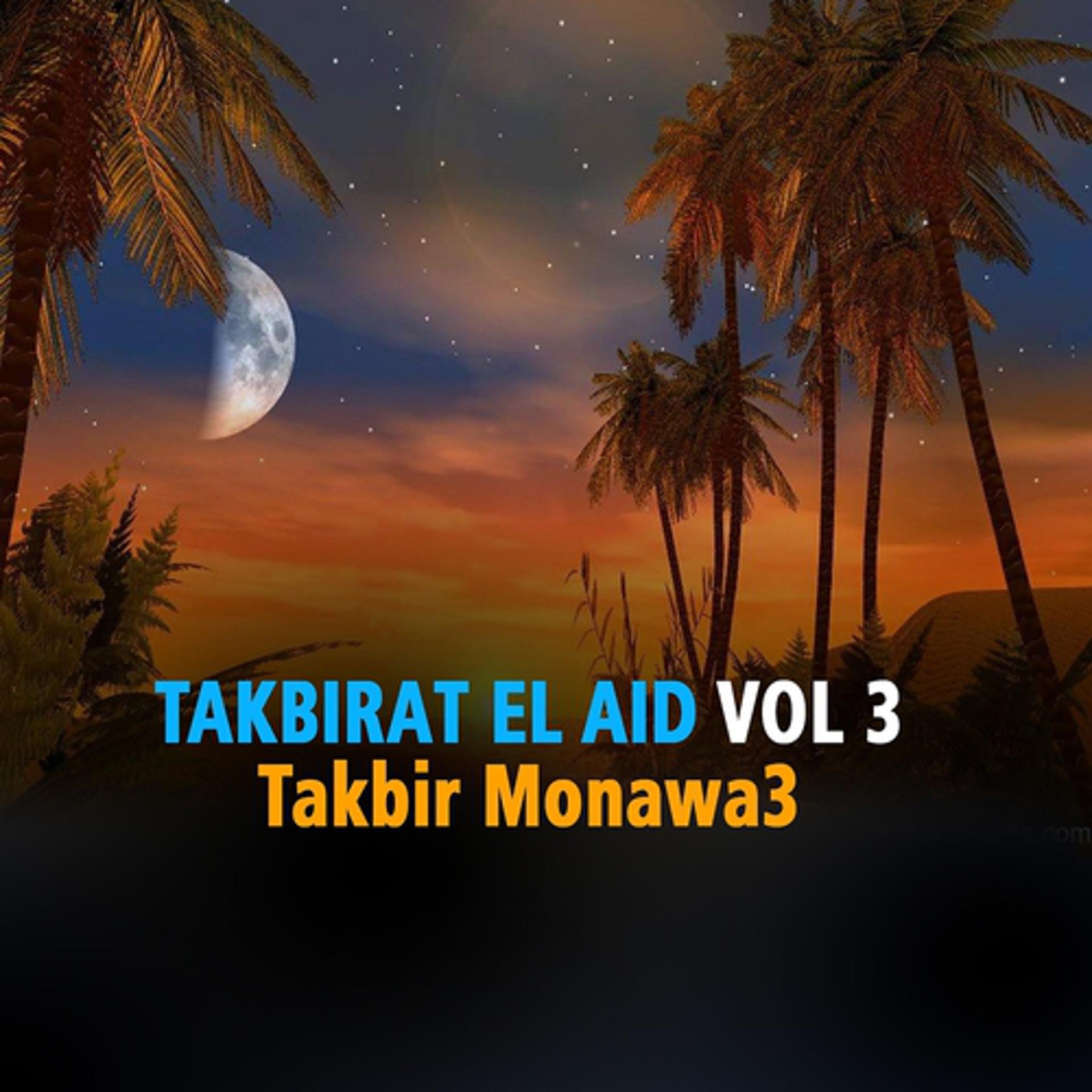 Постер альбома Takbirat el aid, vol. 3