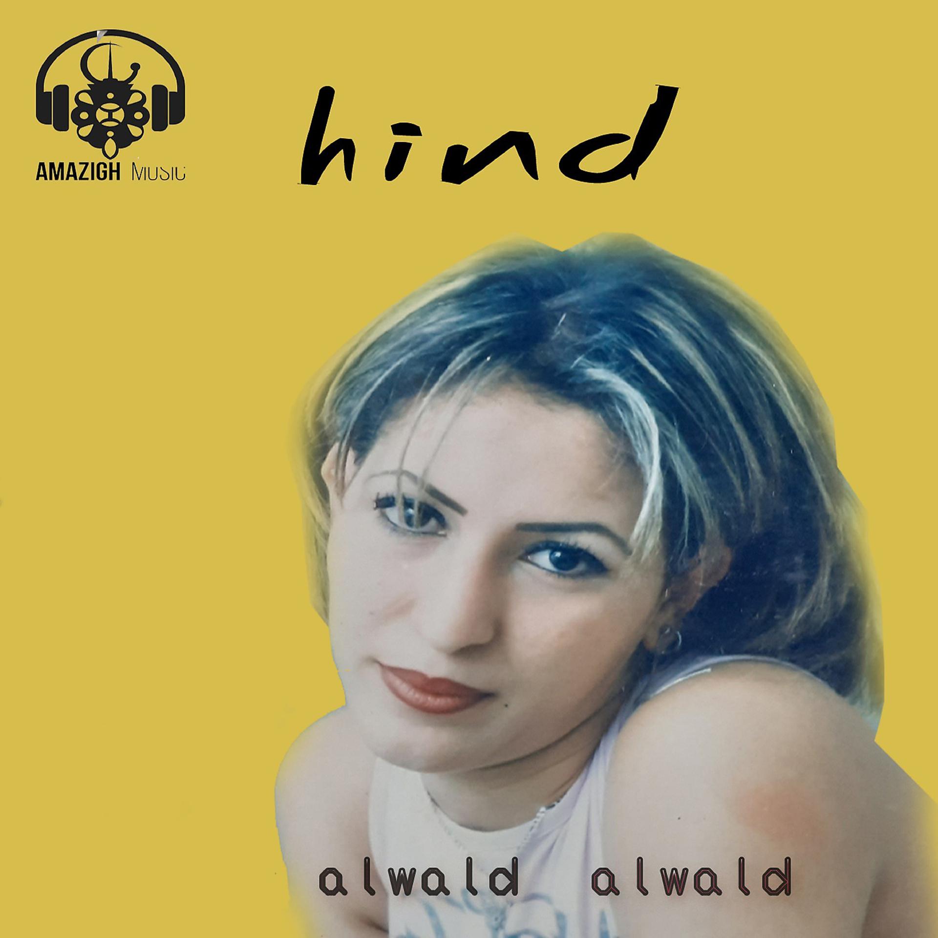 Постер альбома Alwald Alwald